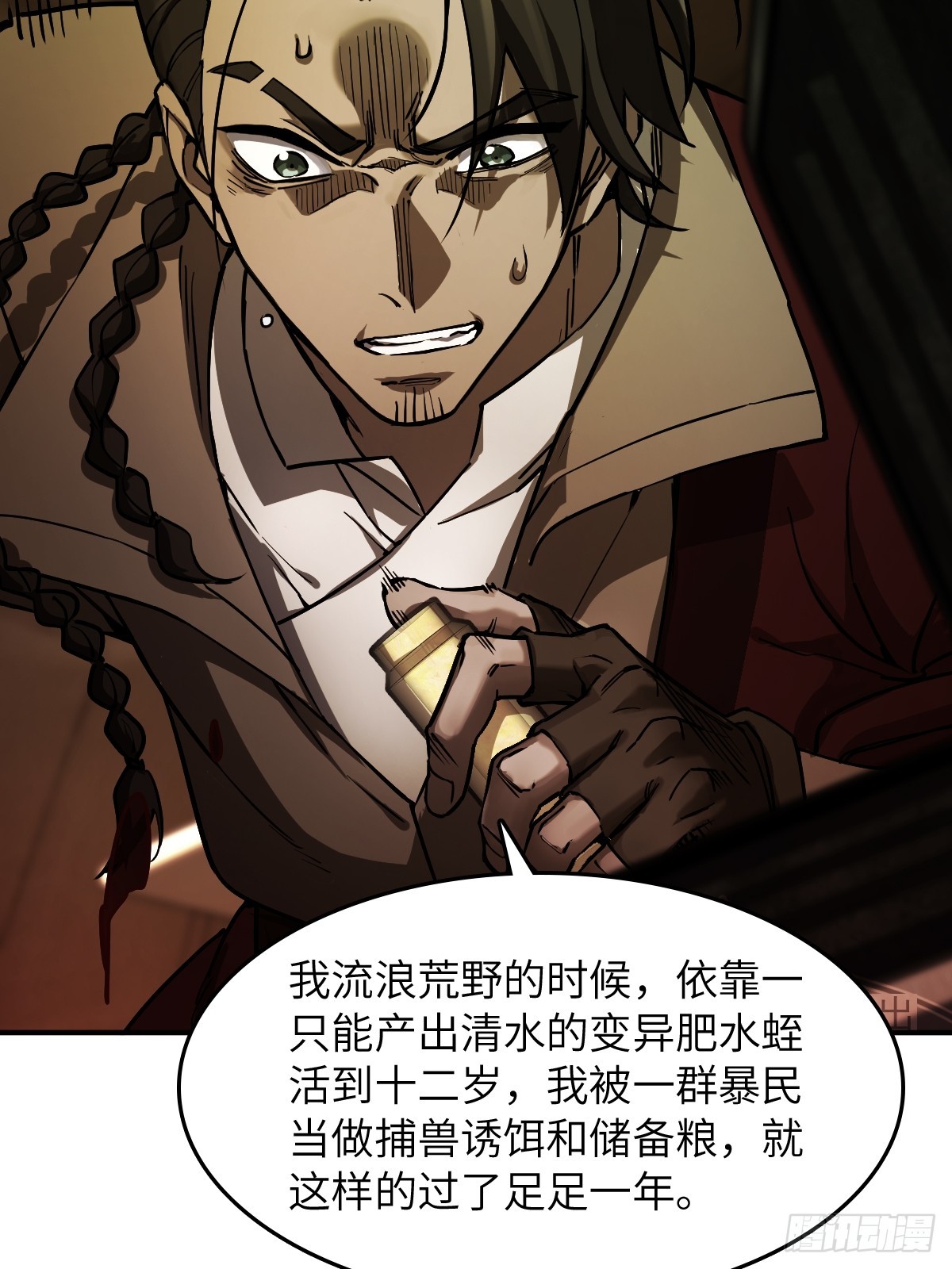 294 穷奇（下）64