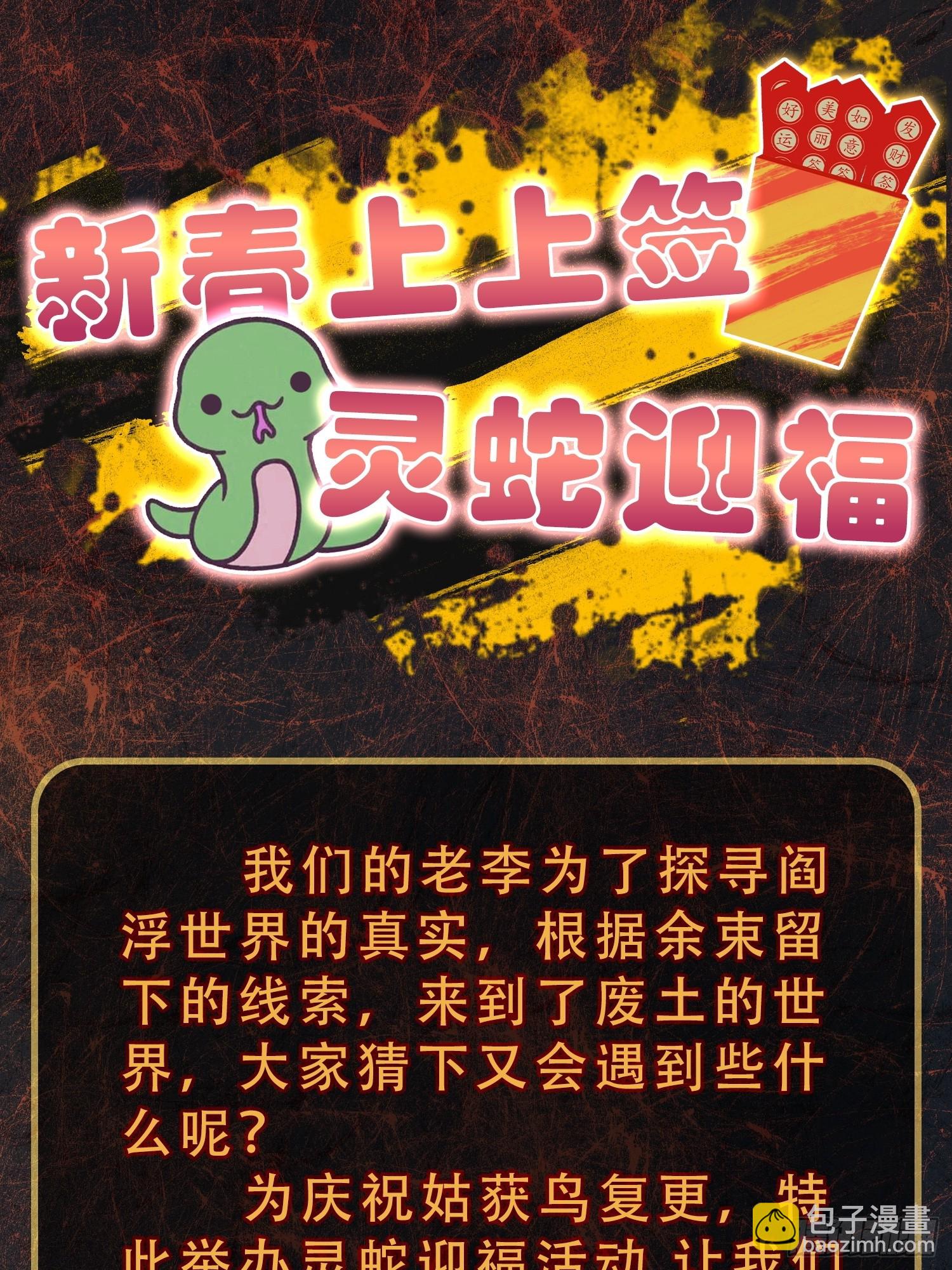 294 穷奇（下）67