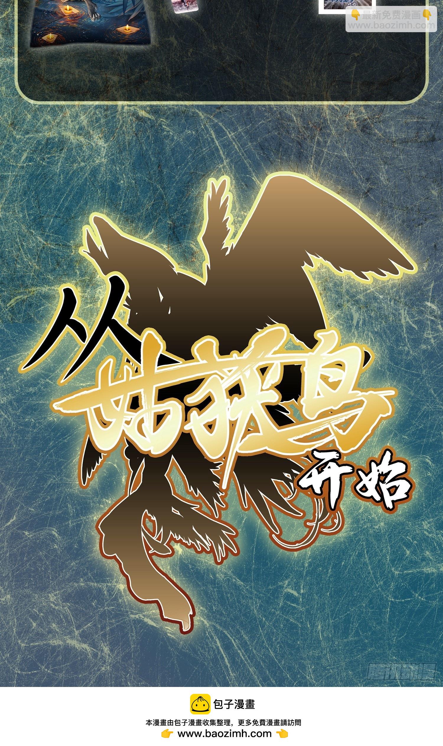 294 穷奇（下）73