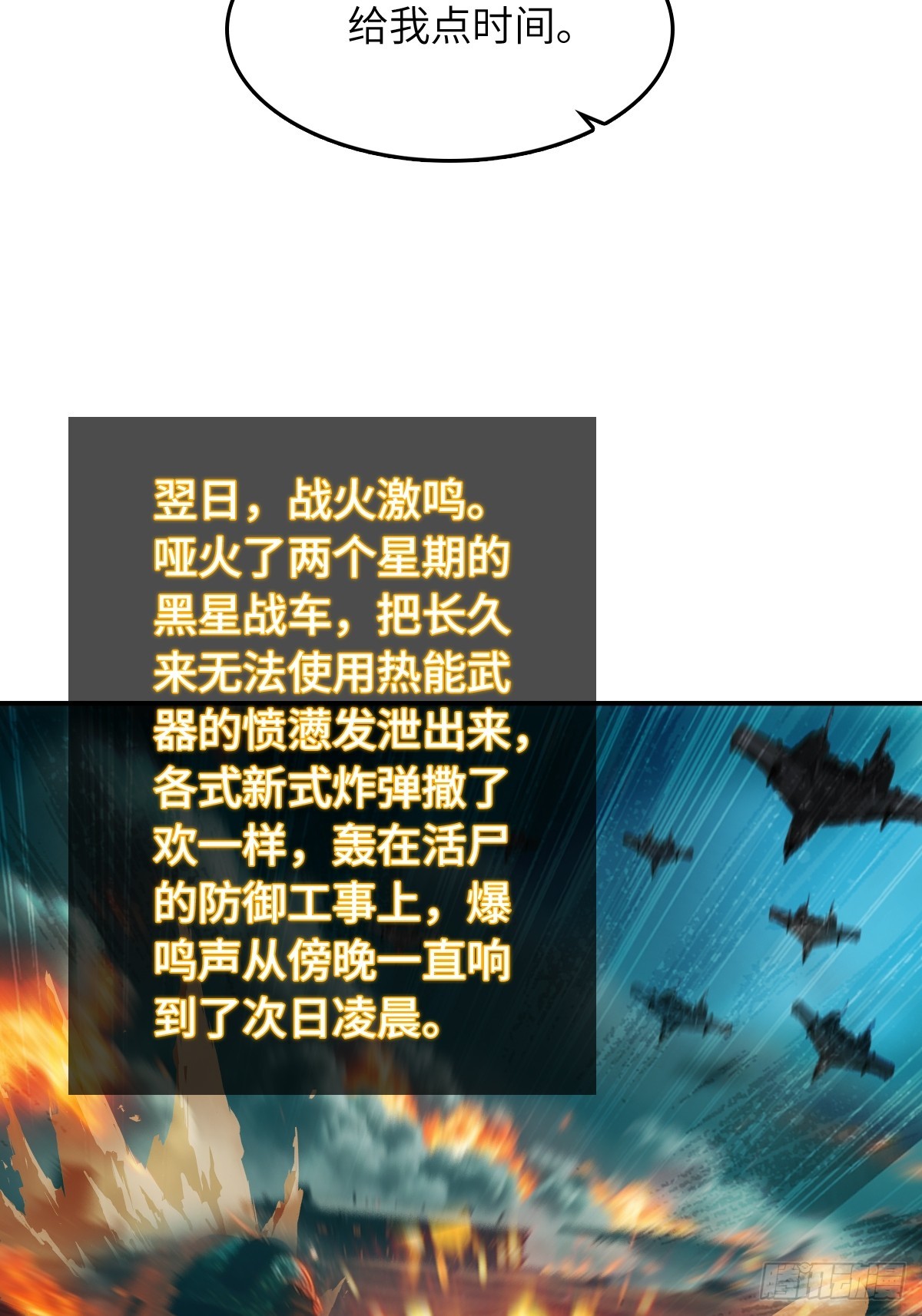 295 前奏：凛冬14