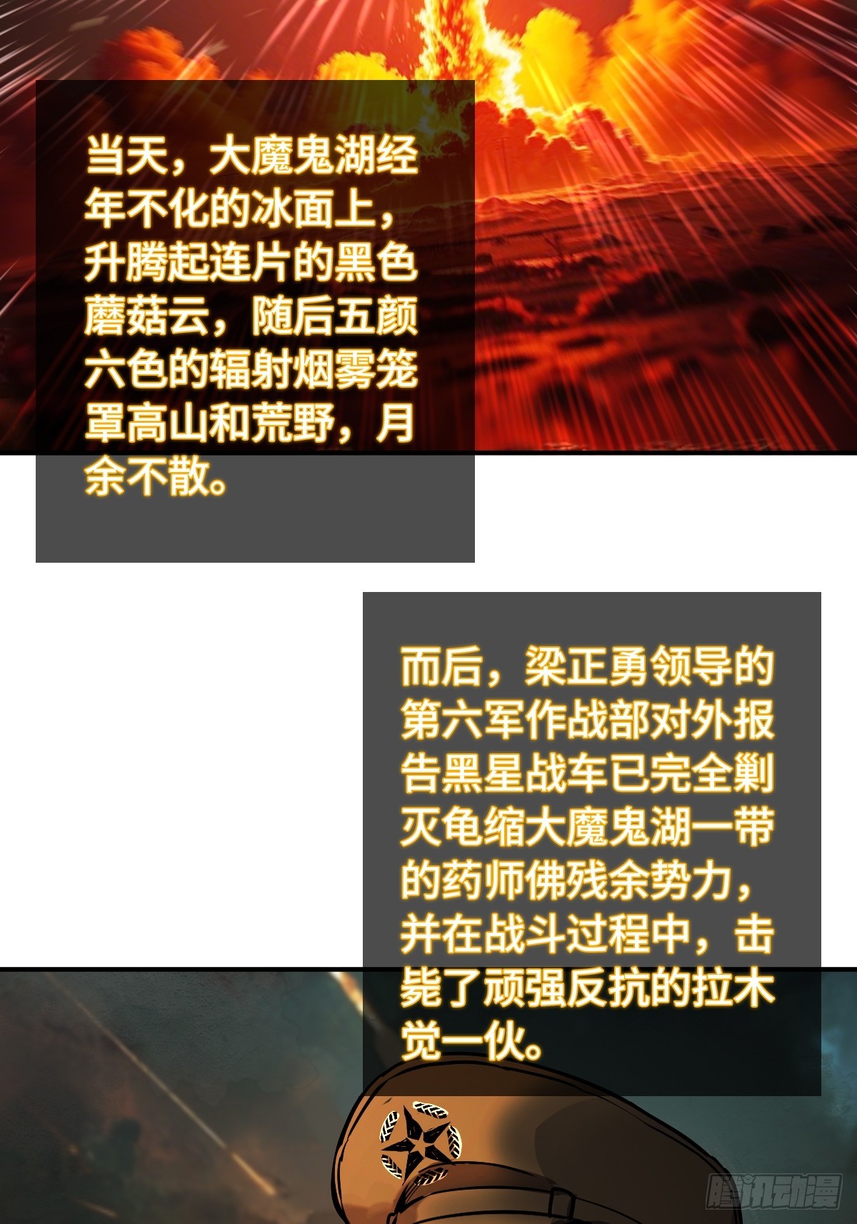 295 前奏：凛冬16