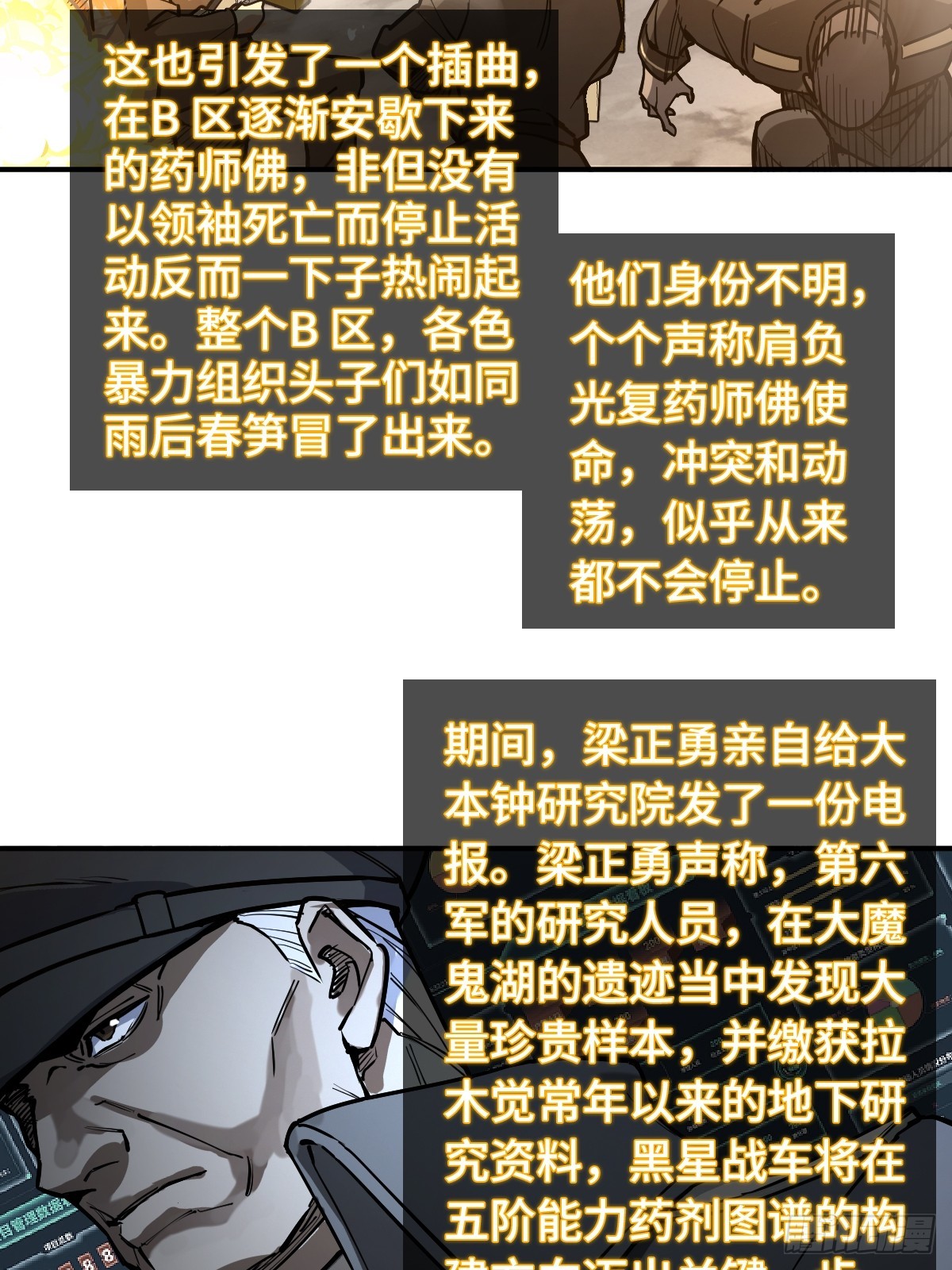 295 前奏：凛冬19