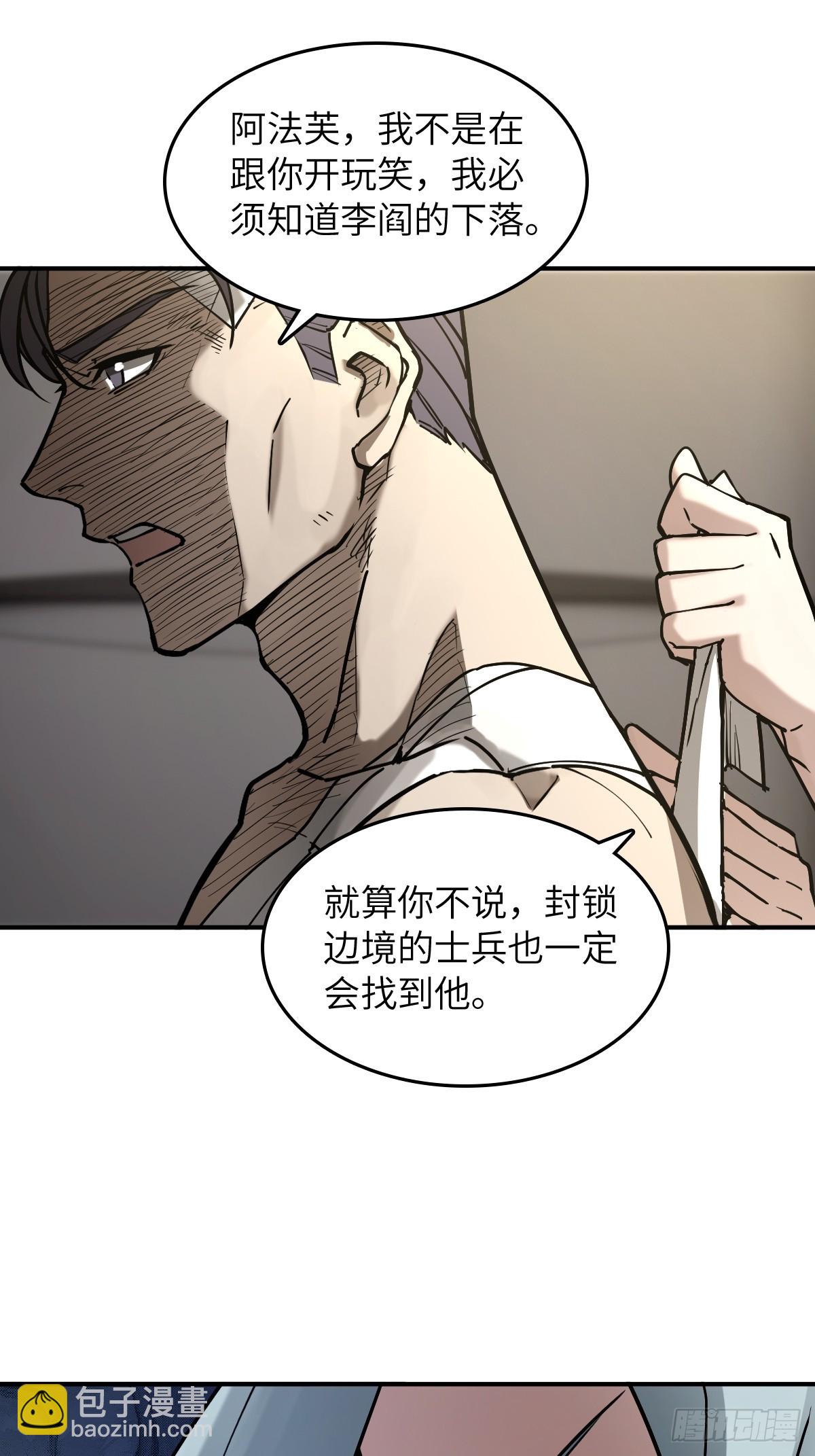 295 前奏：凛冬38