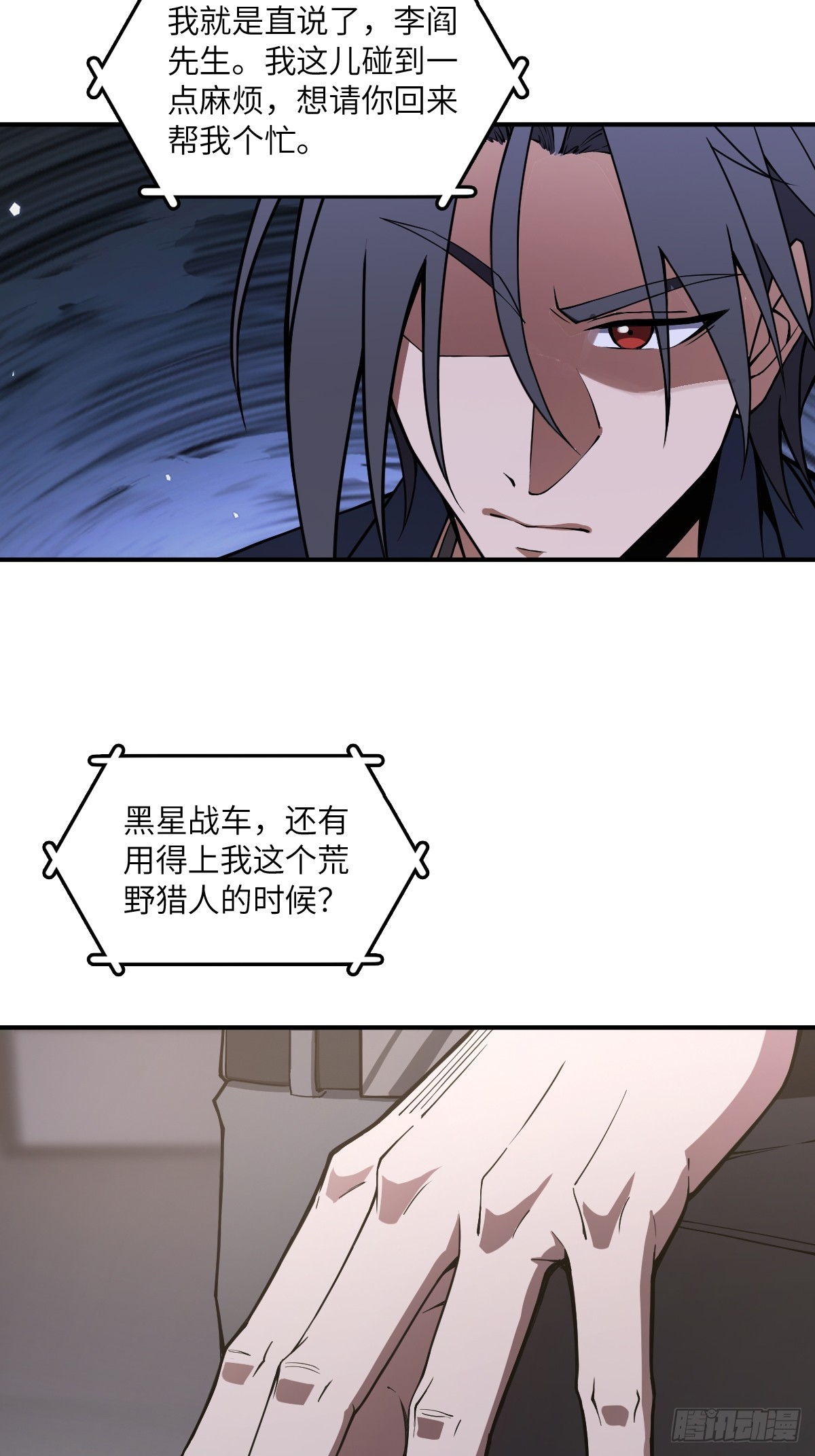 296 前奏：抉择33