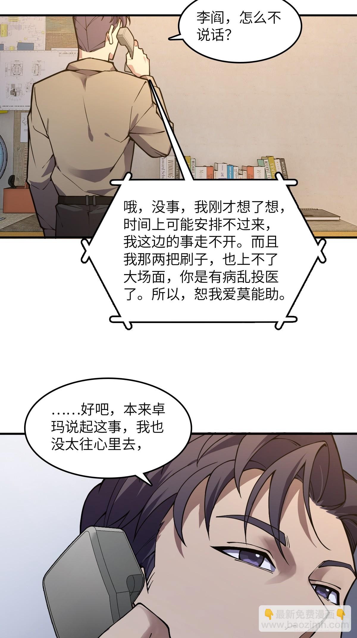 296 前奏：抉择40