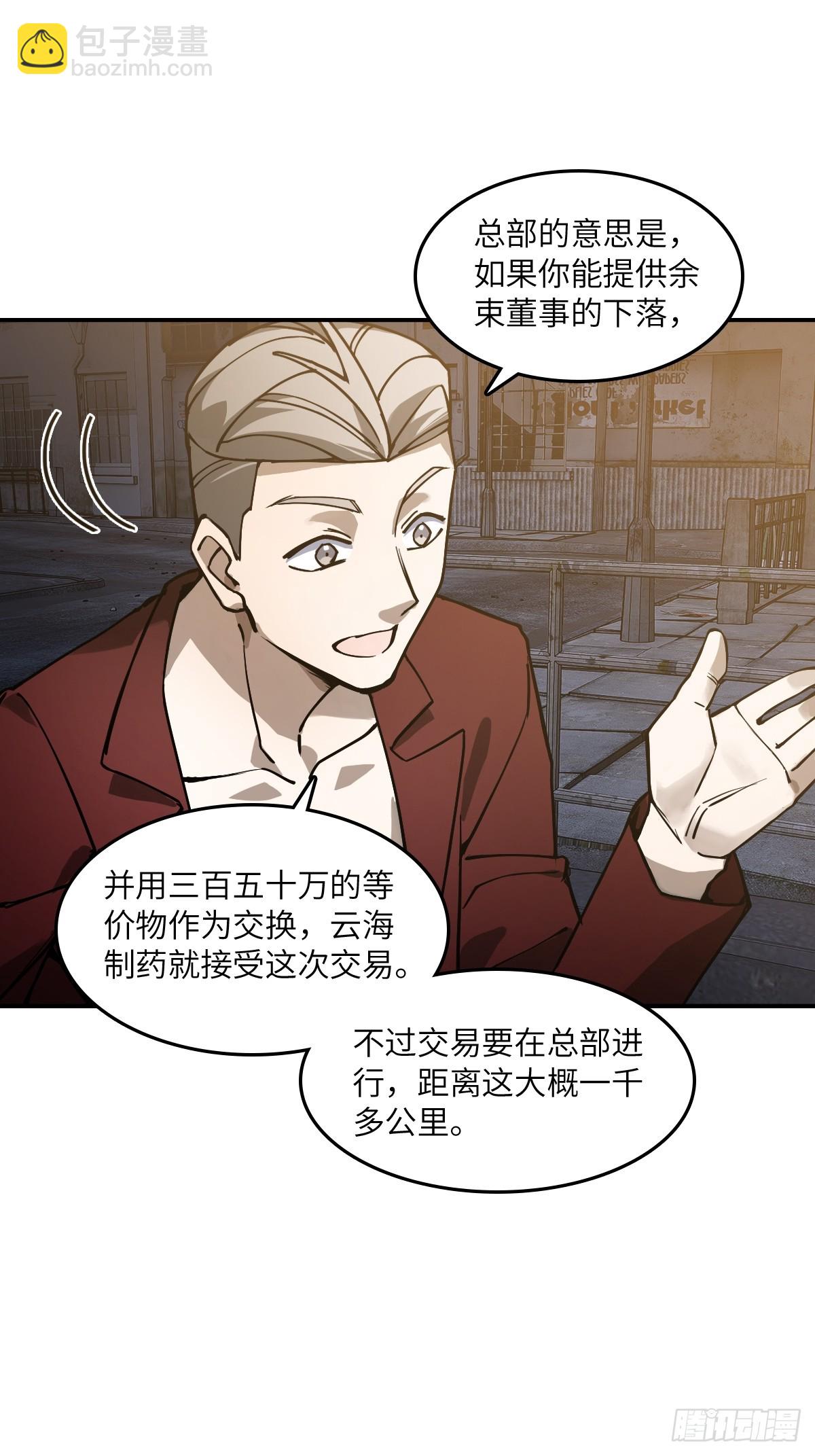 296 前奏：抉择46