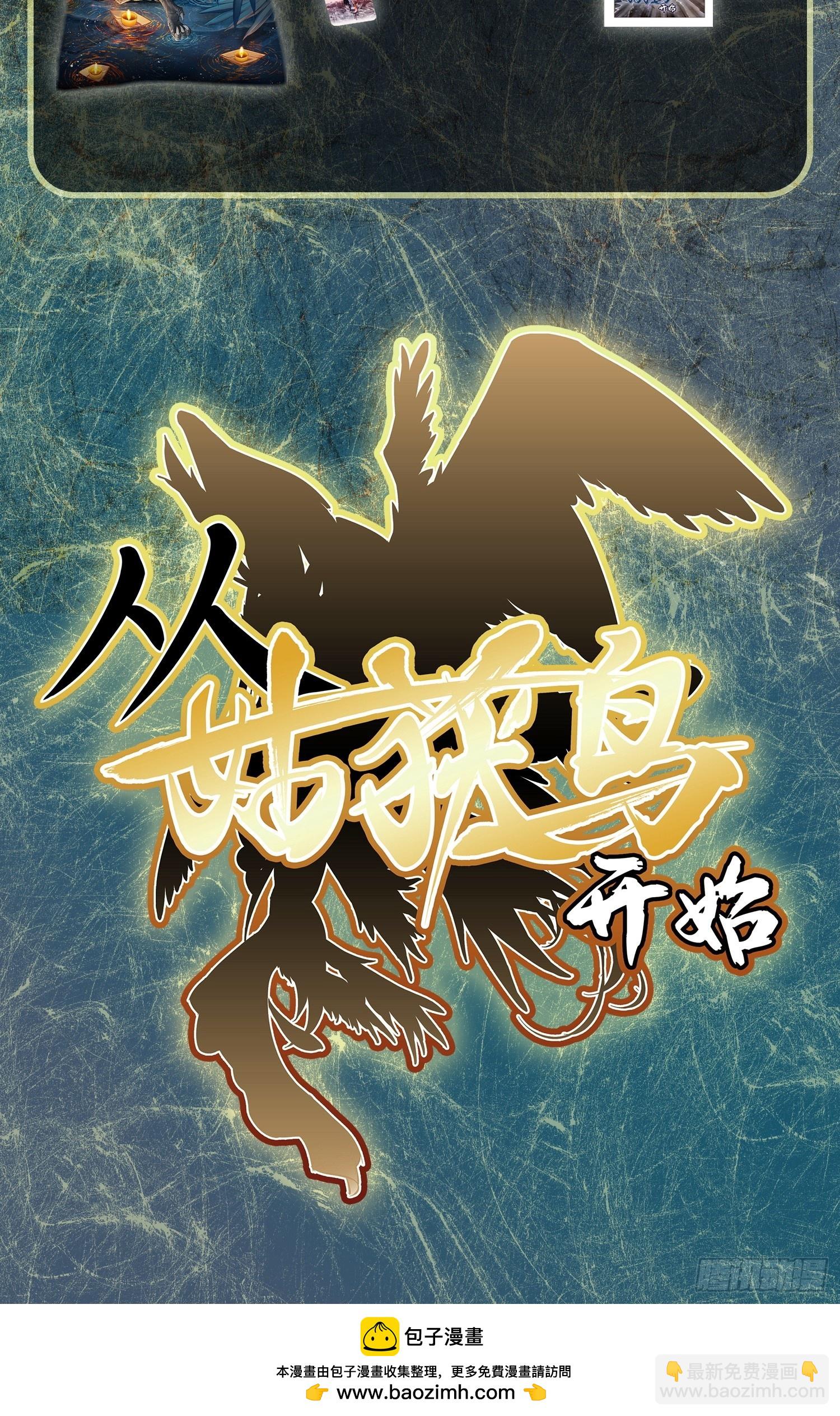 296 前奏：抉择60