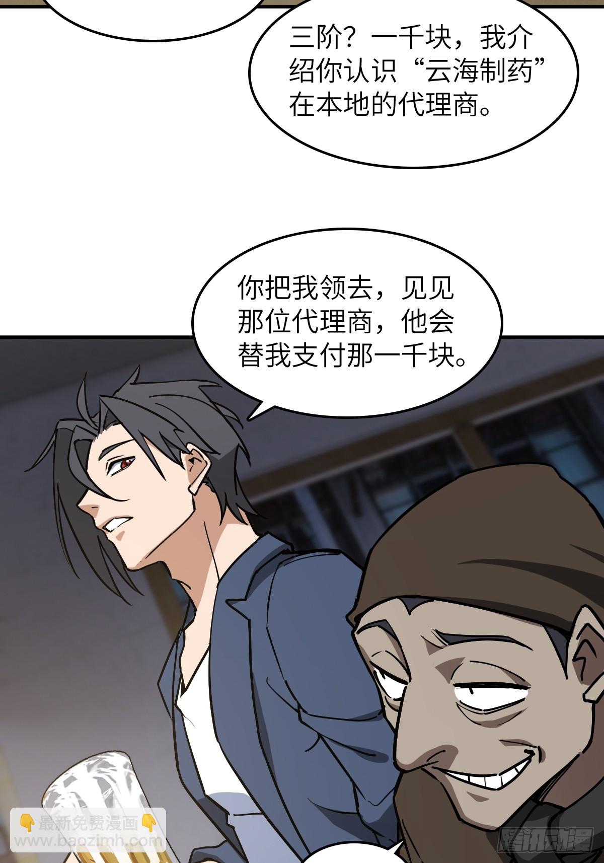 296 前奏：抉择8