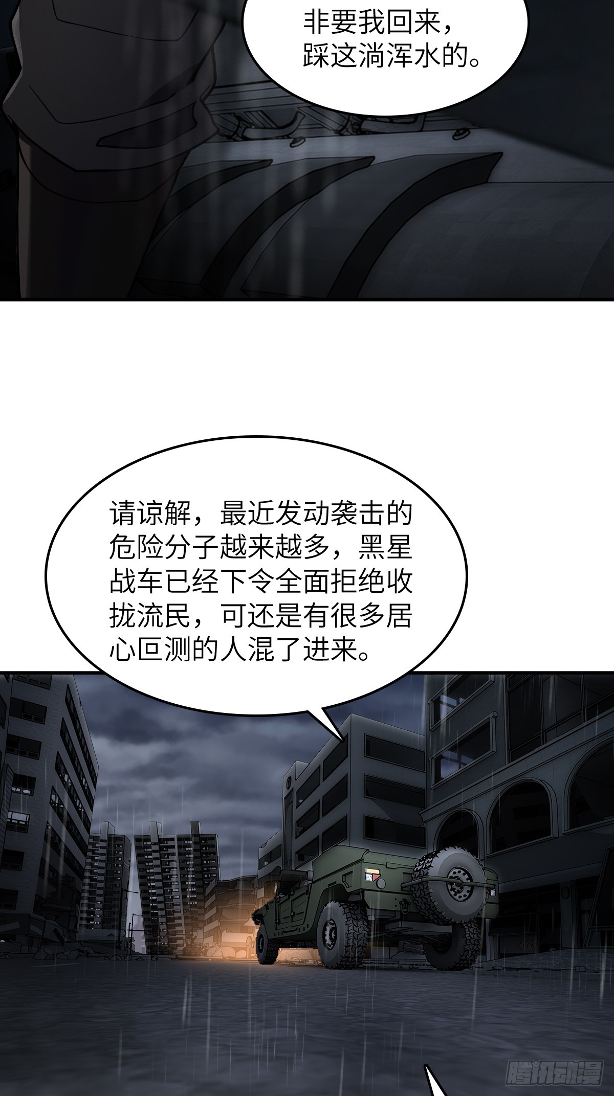 297 间奏：盛宴20