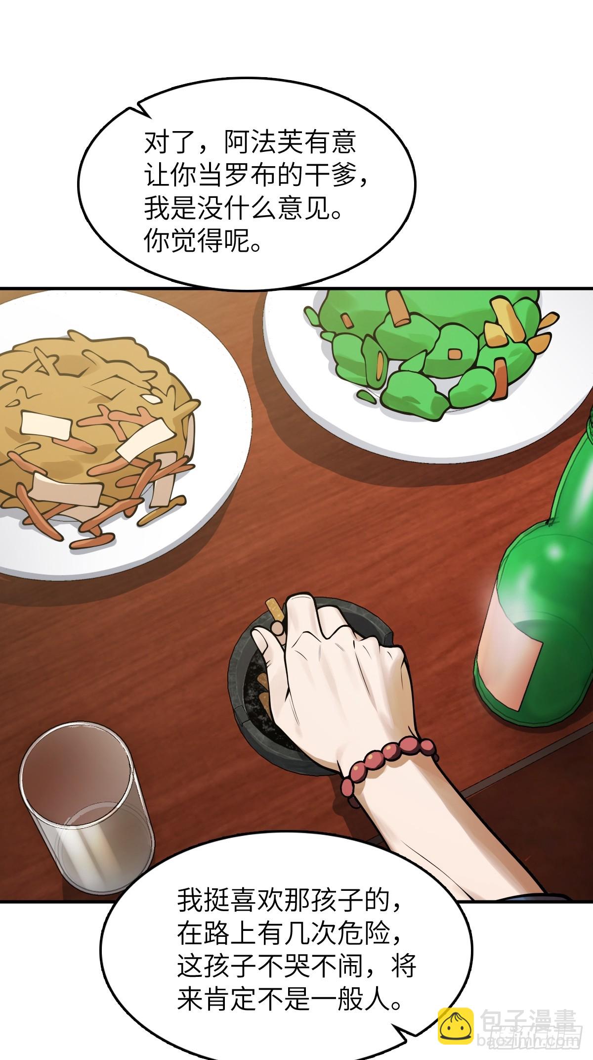 297 间奏：盛宴37