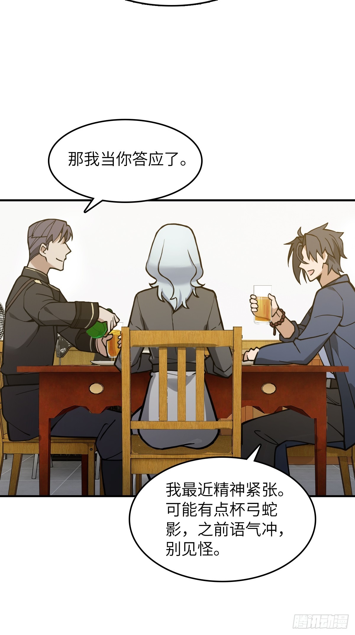297 间奏：盛宴38