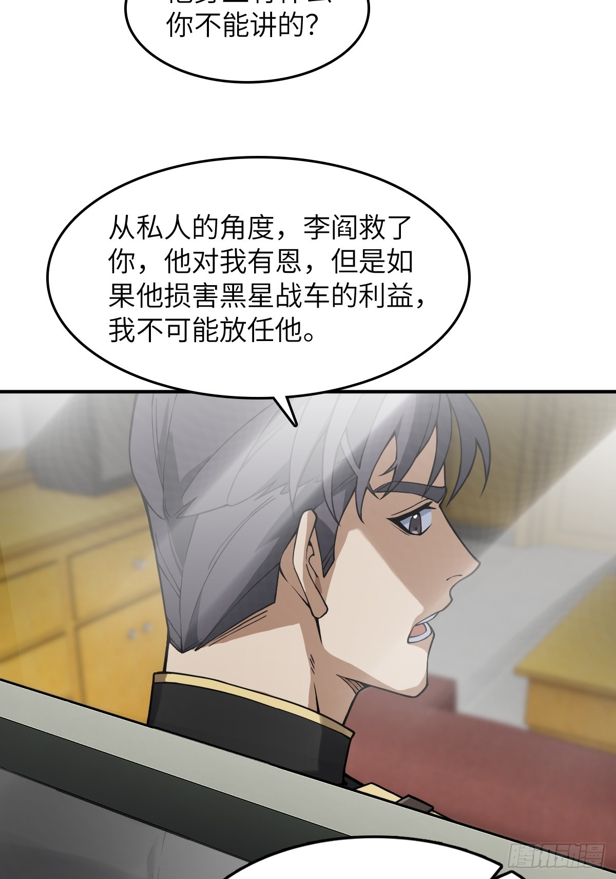 297 间奏：盛宴45