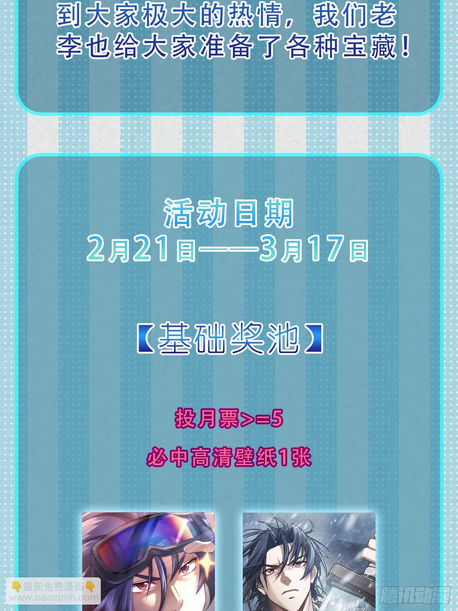297 间奏：盛宴59