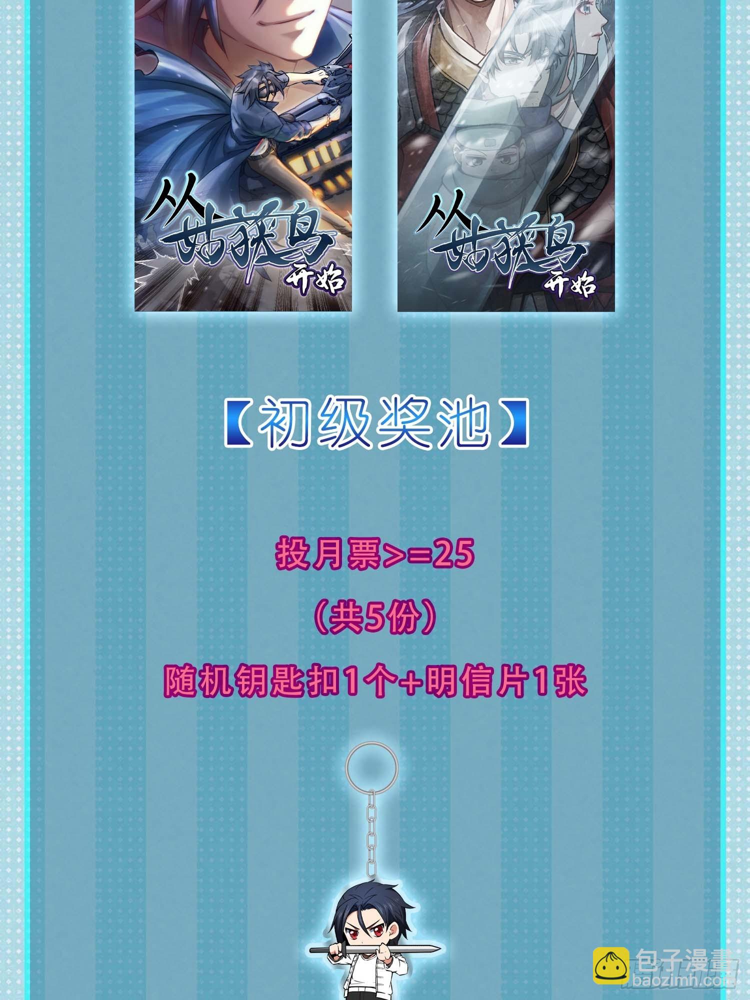 297 间奏：盛宴60