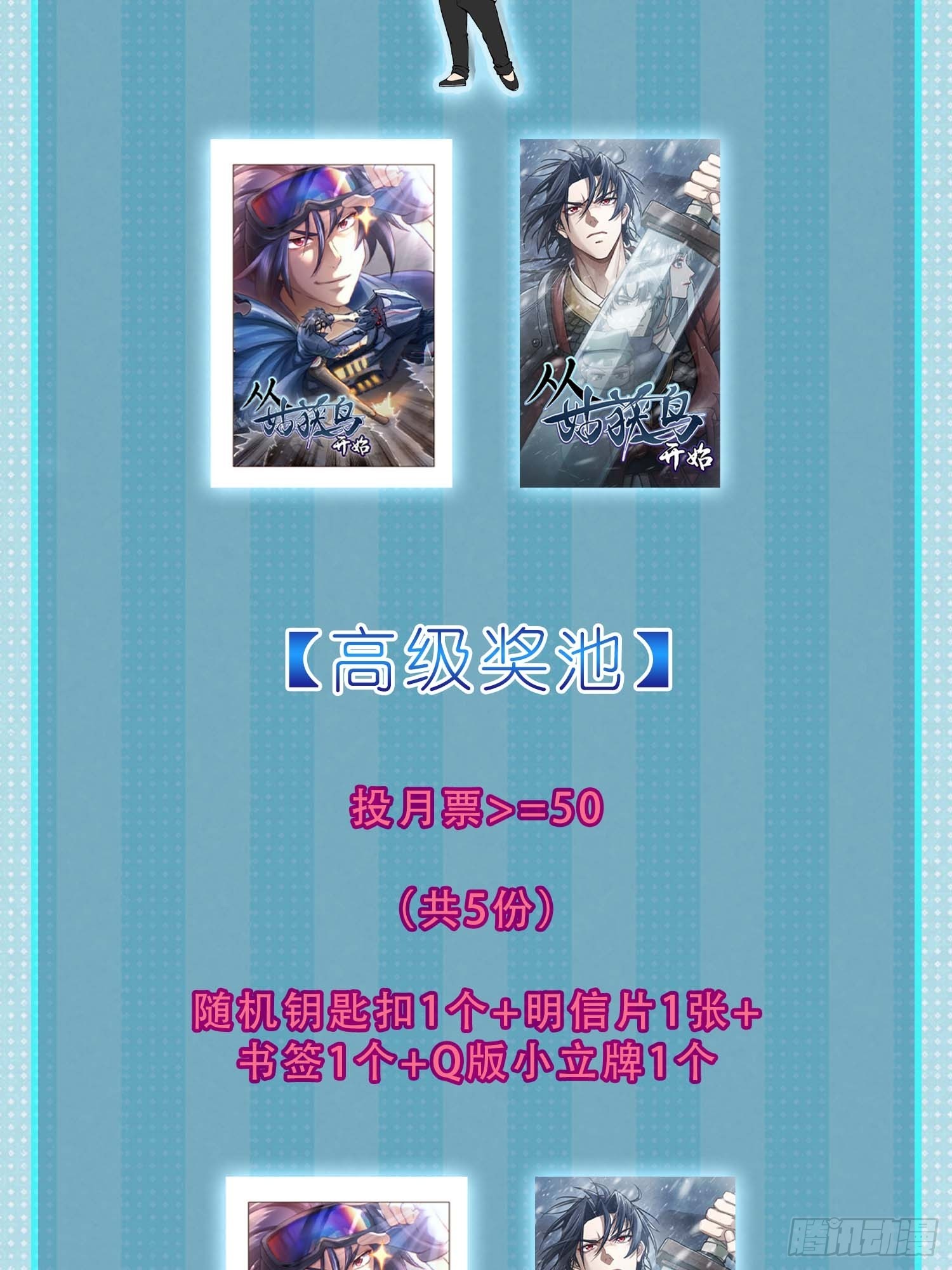 297 间奏：盛宴61