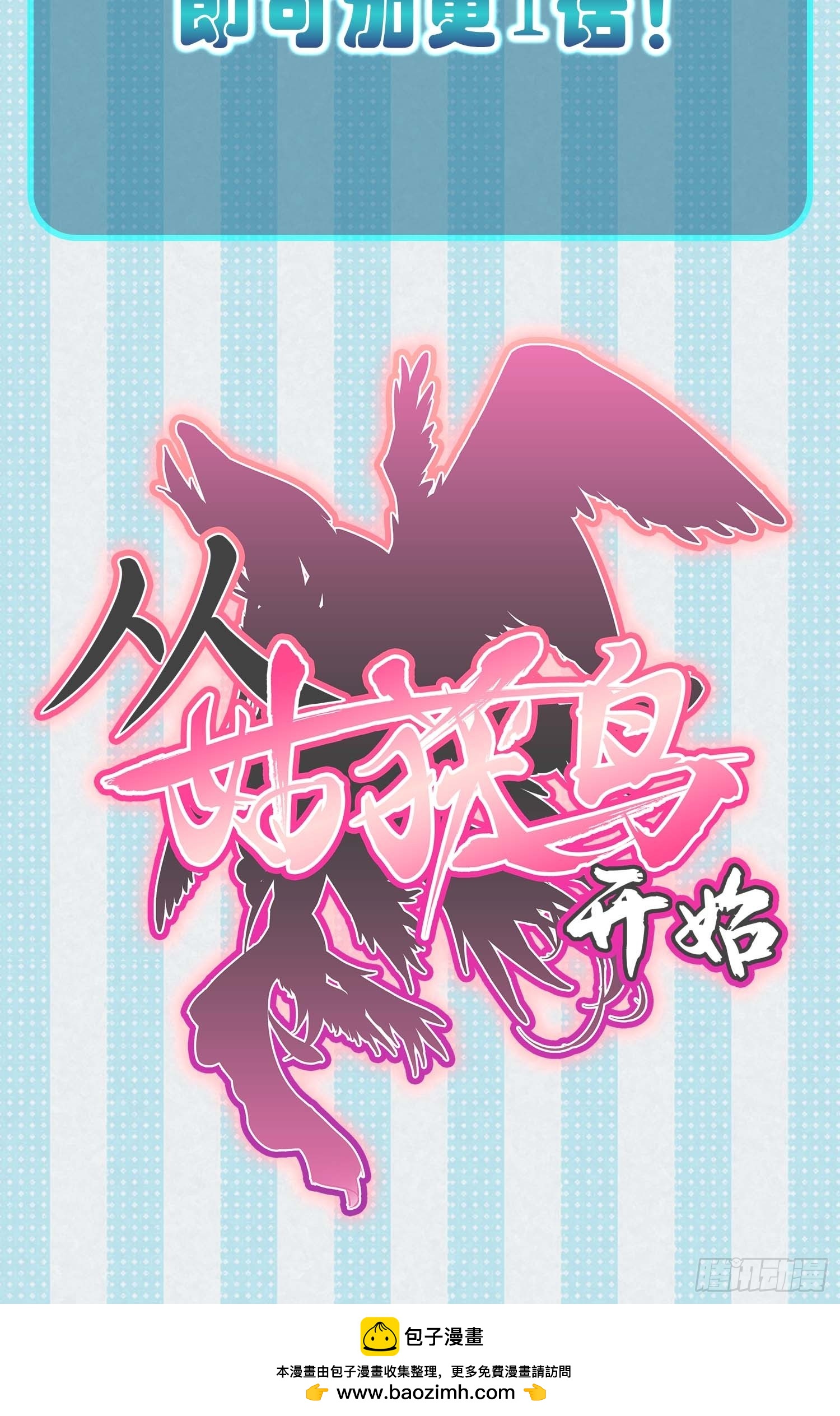 297 间奏：盛宴64