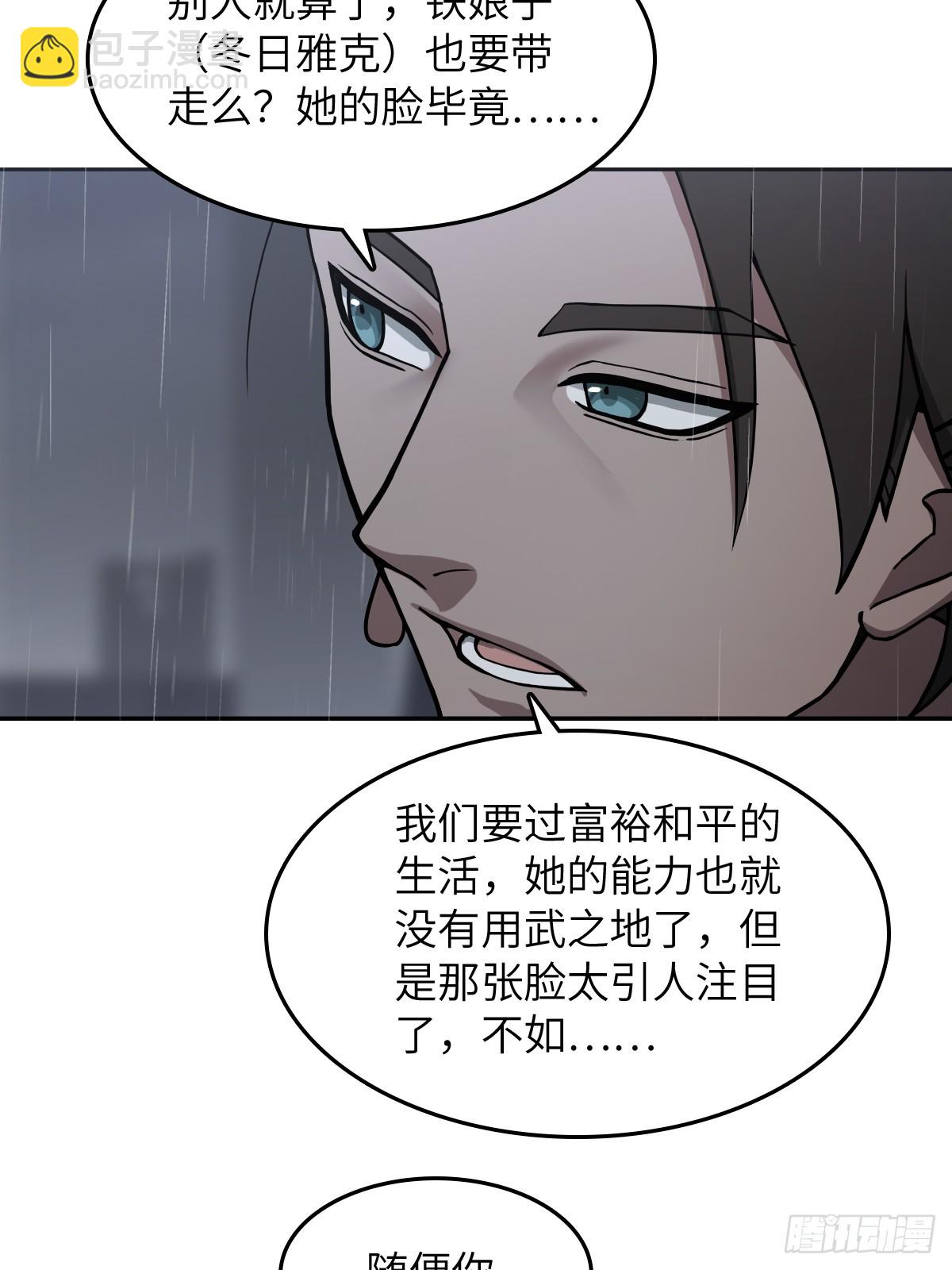 297 间奏：盛宴9