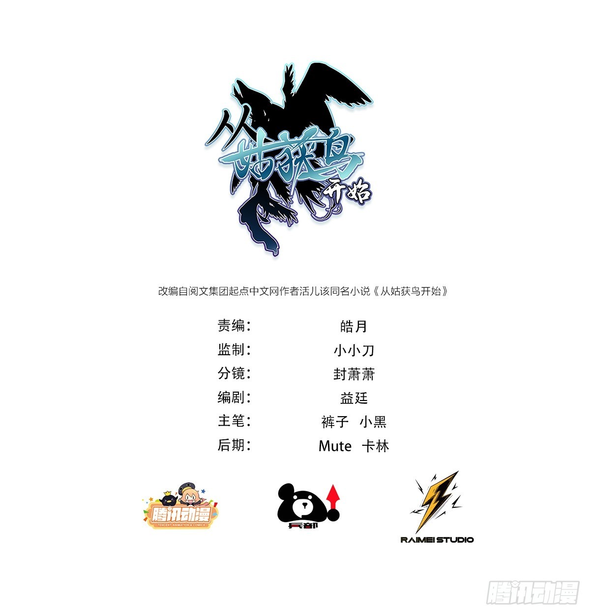 298 间奏：图穷匕现0
