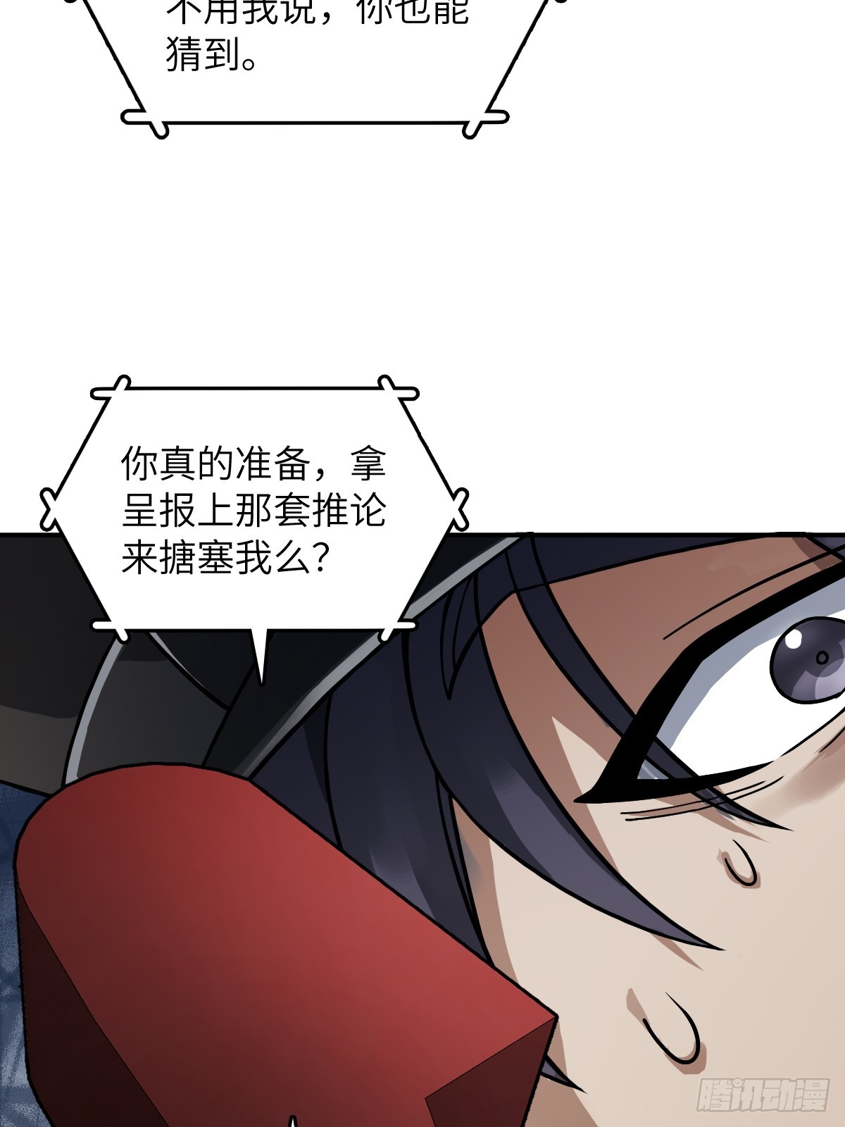 298 间奏：图穷匕现10
