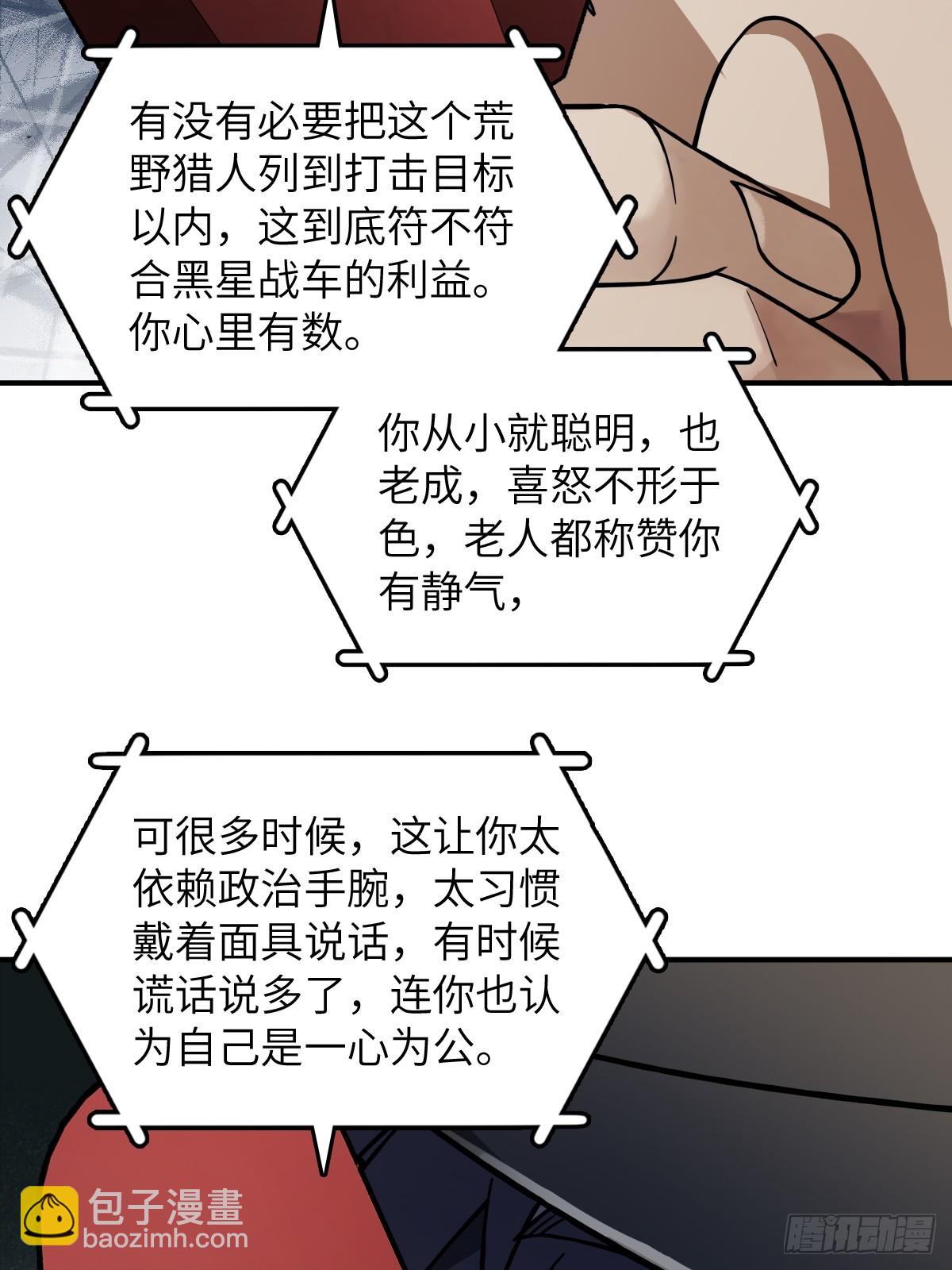 298 间奏：图穷匕现11