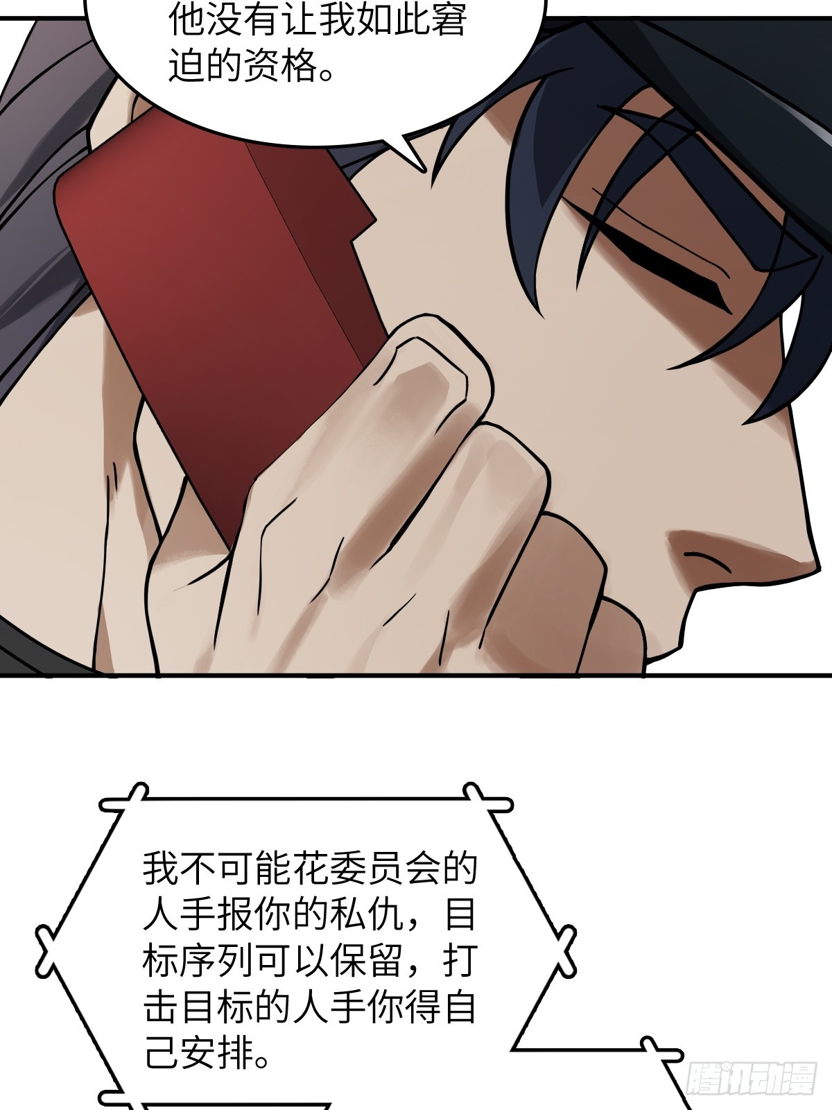 298 间奏：图穷匕现13