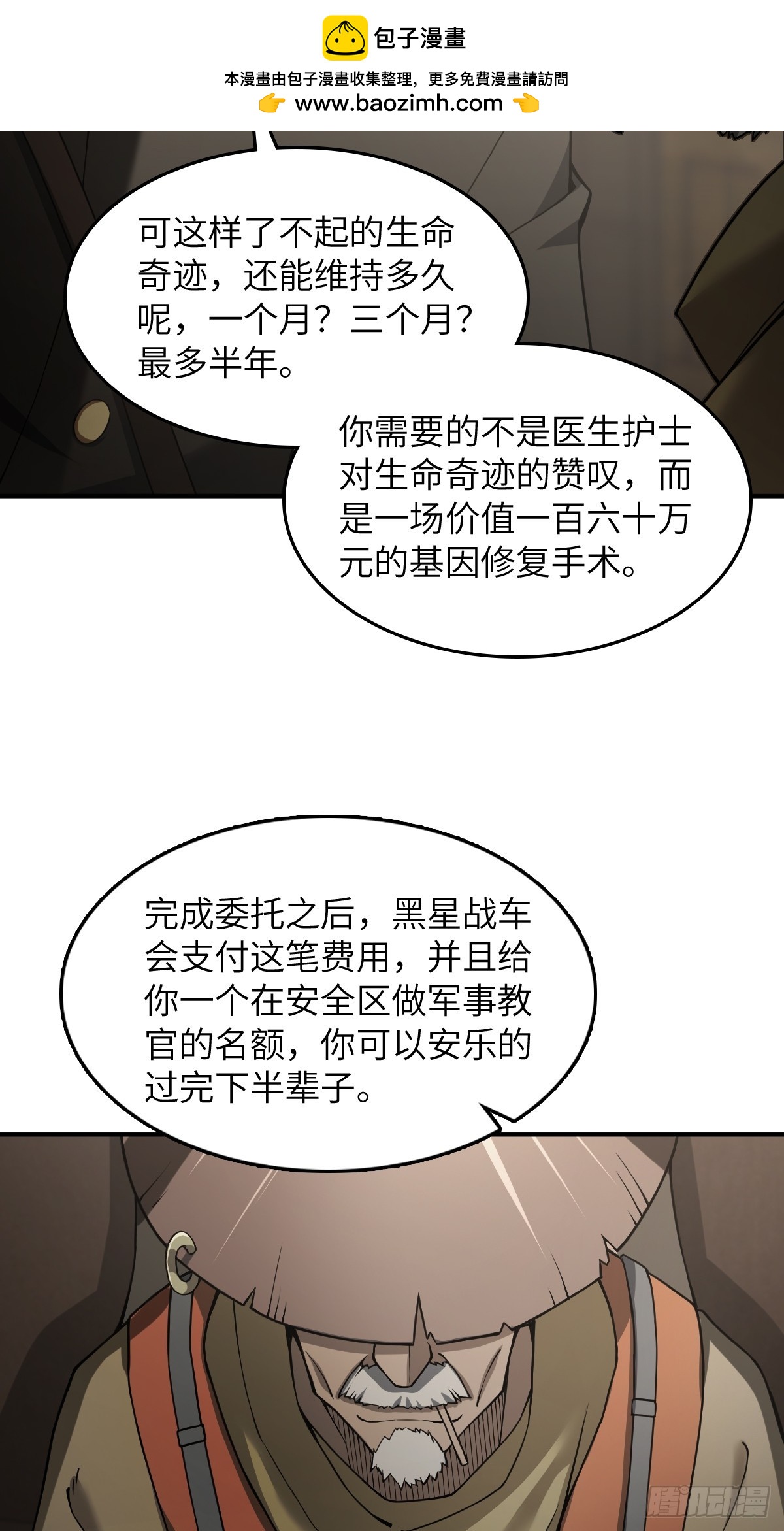 298 间奏：图穷匕现51