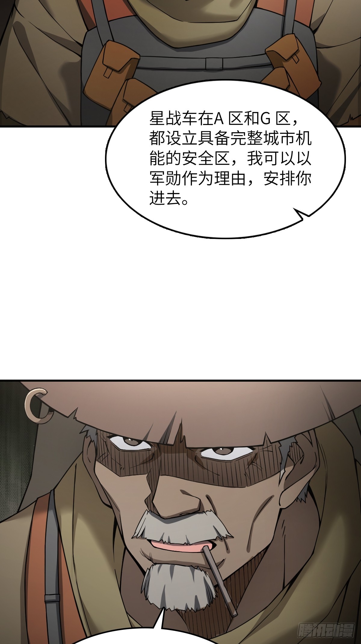 298 间奏：图穷匕现52