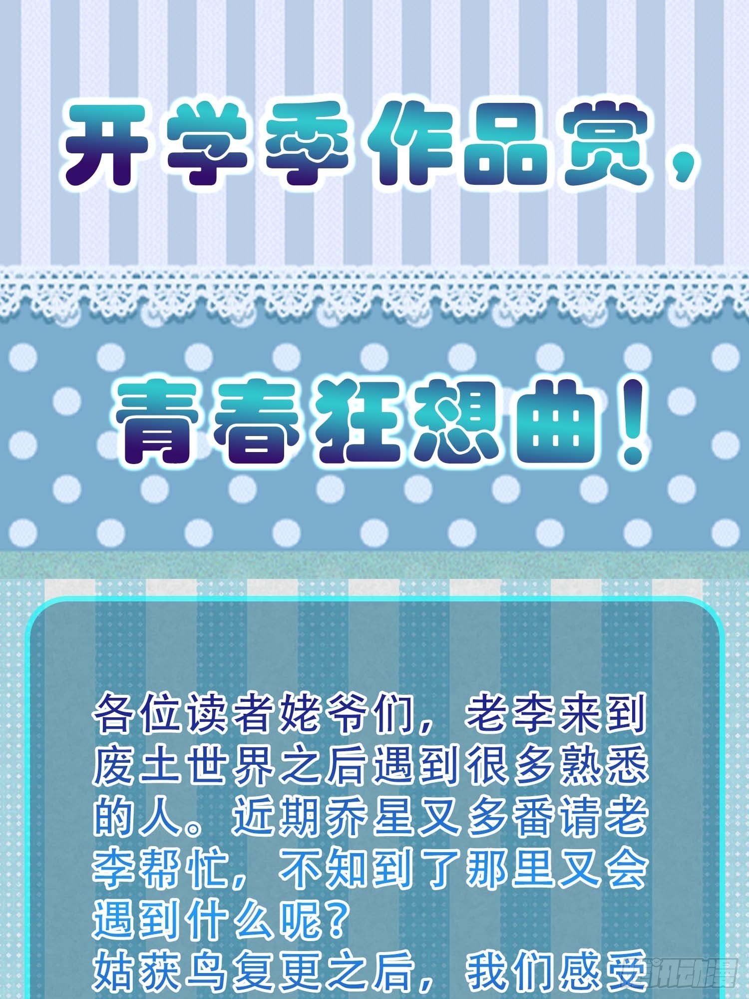 298 间奏：图穷匕现59