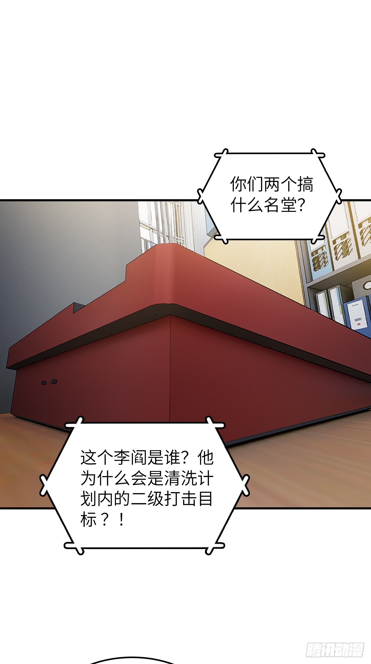 298 间奏：图穷匕现6