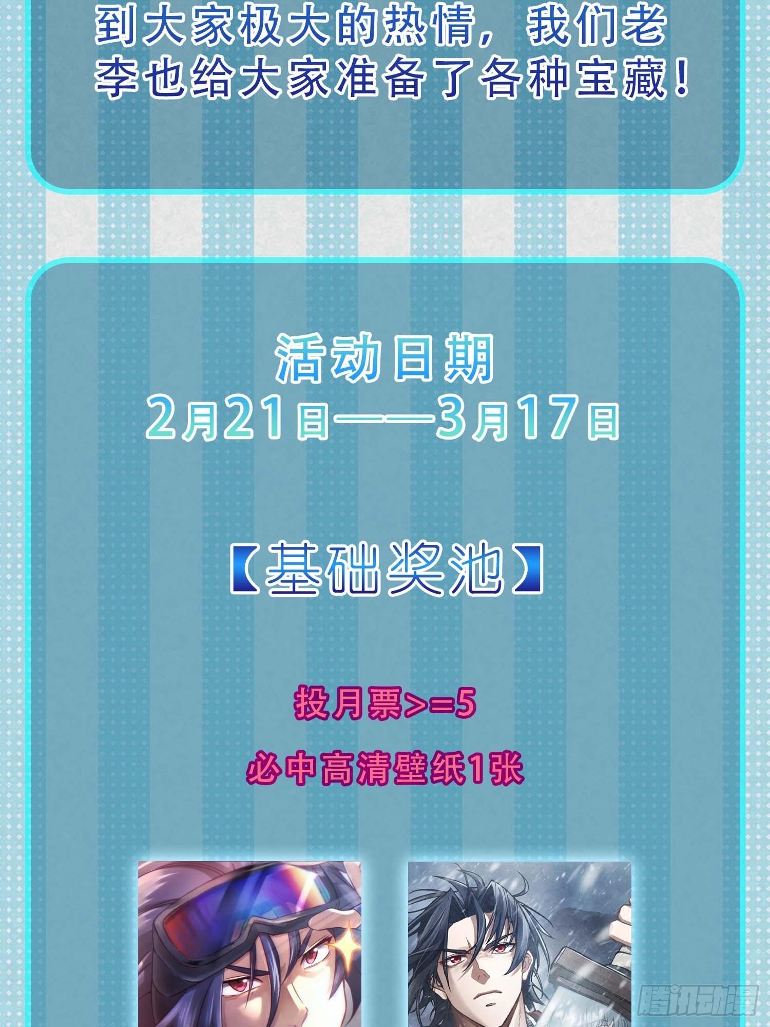 298 间奏：图穷匕现60
