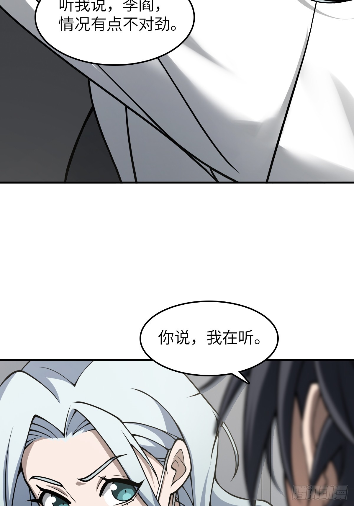 299 间奏：氤氲34