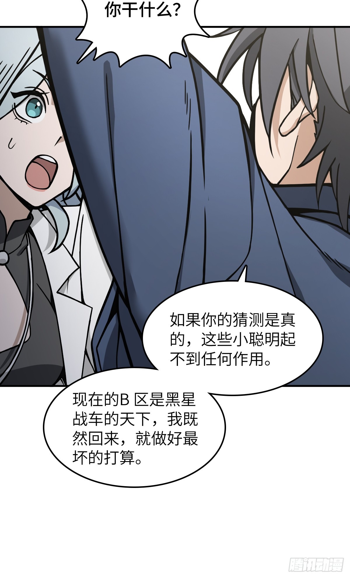 299 间奏：氤氲40