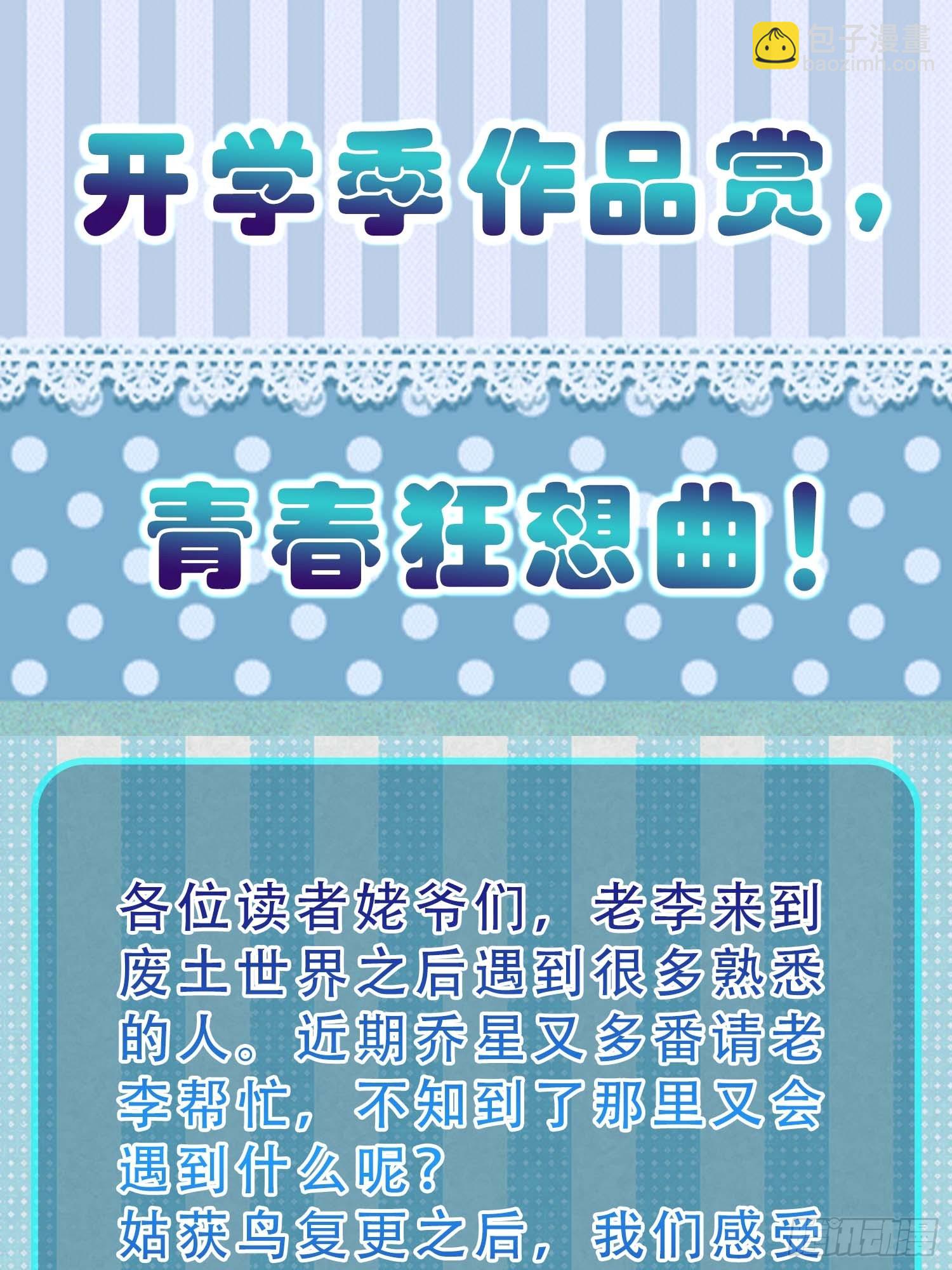 299 间奏：氤氲67
