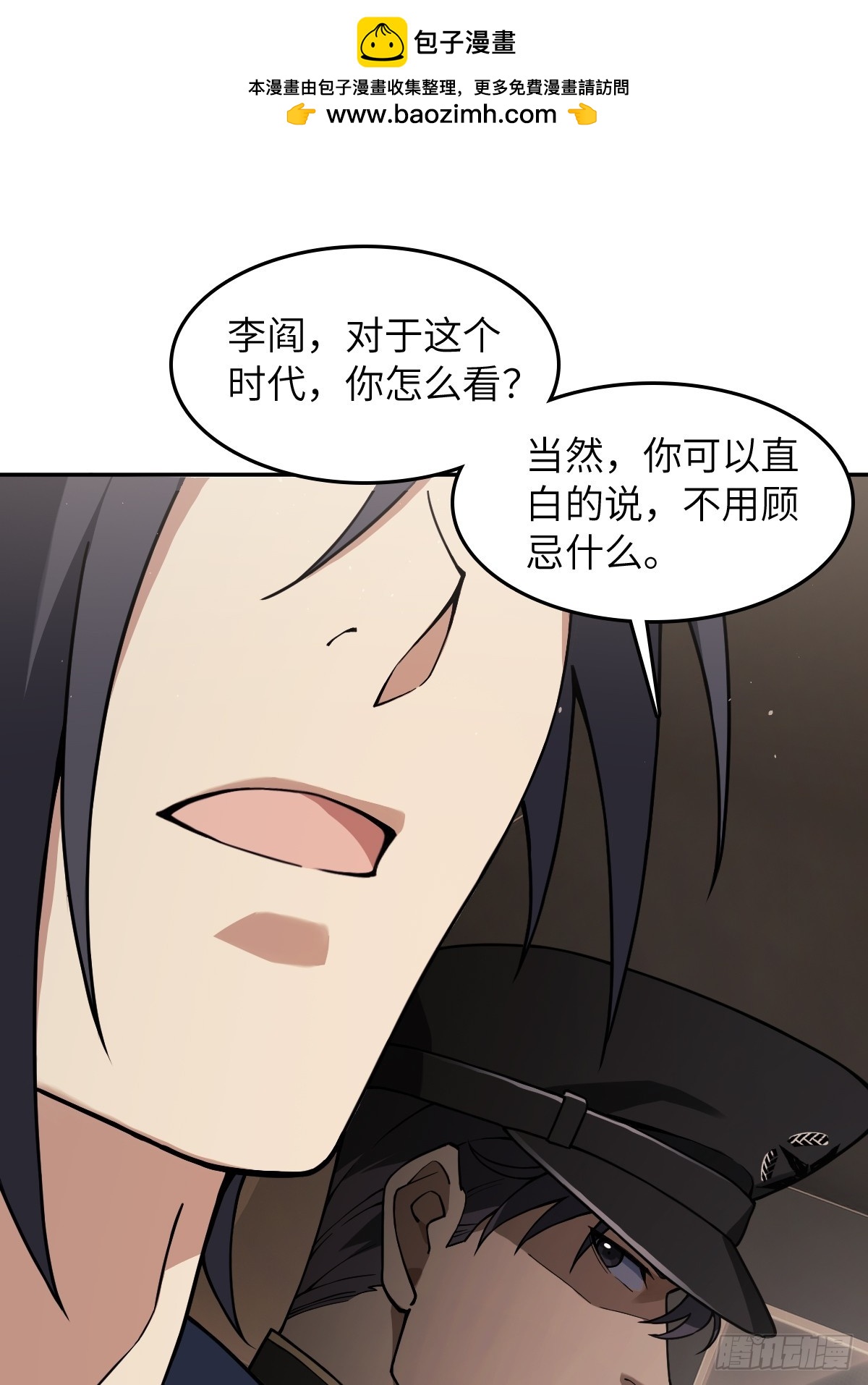 300 尾奏：药师佛之死（一）1