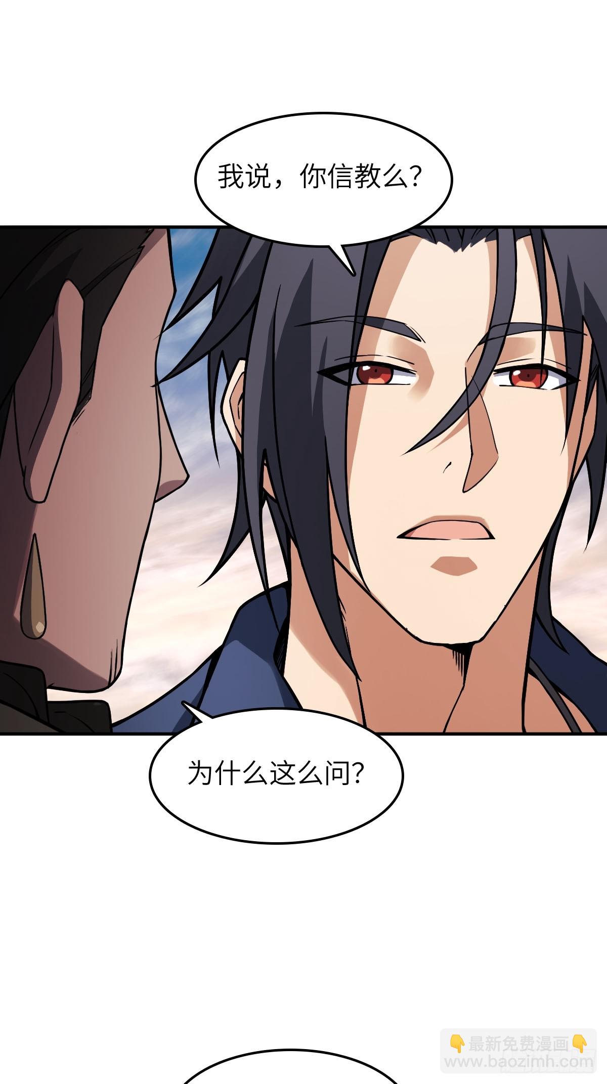 300 尾奏：药师佛之死（一）17