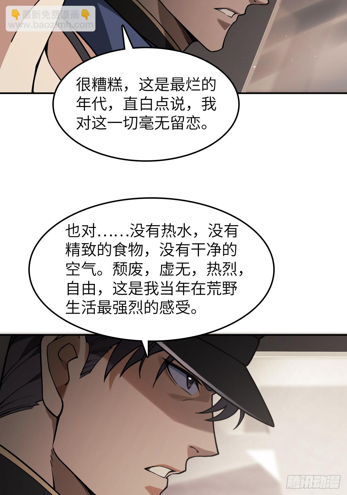 300 尾奏：药师佛之死（一）2