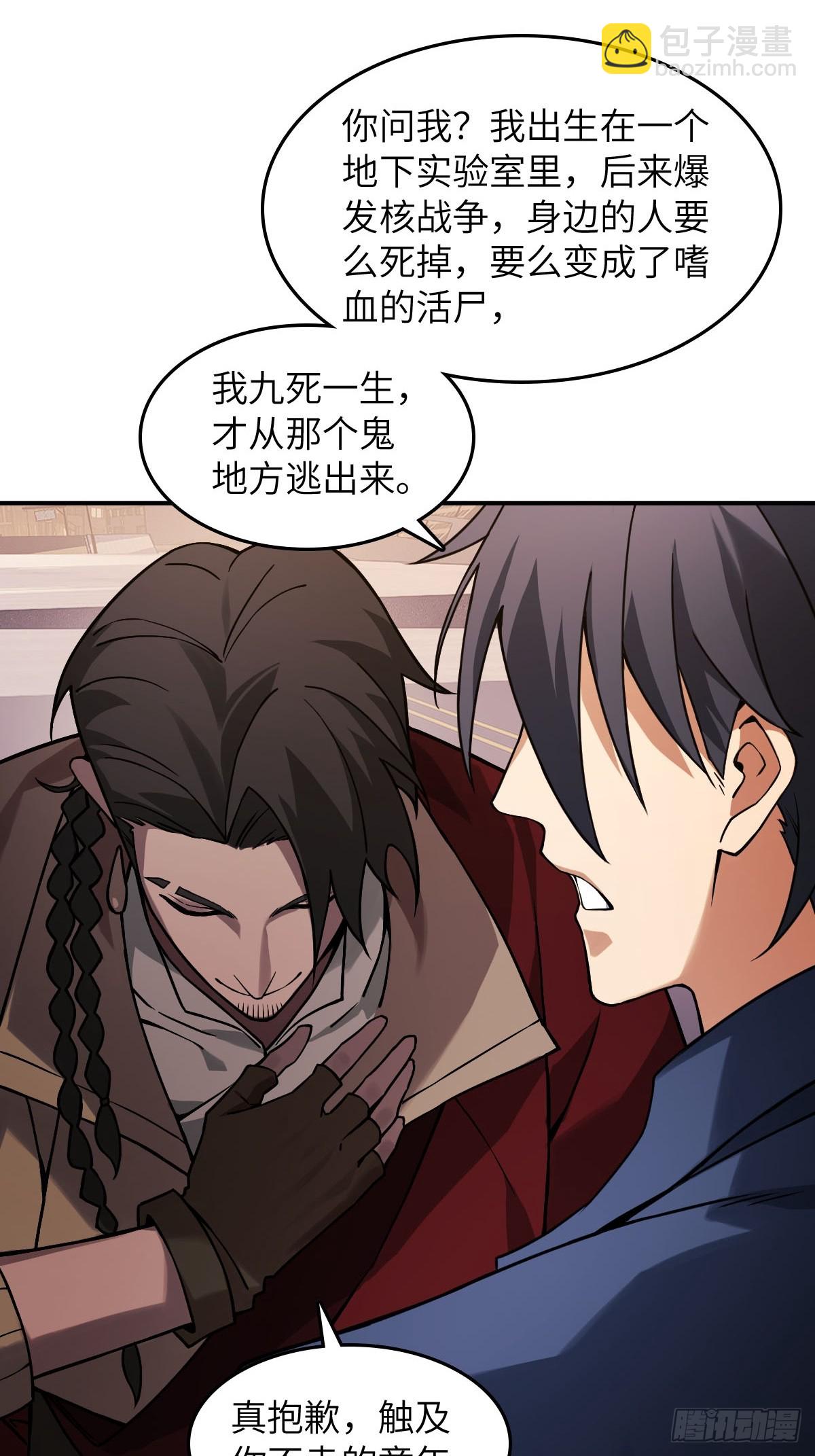 300 尾奏：药师佛之死（一）20