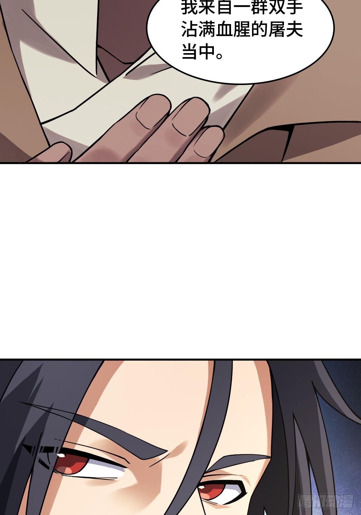 300 尾奏：药师佛之死（一）23