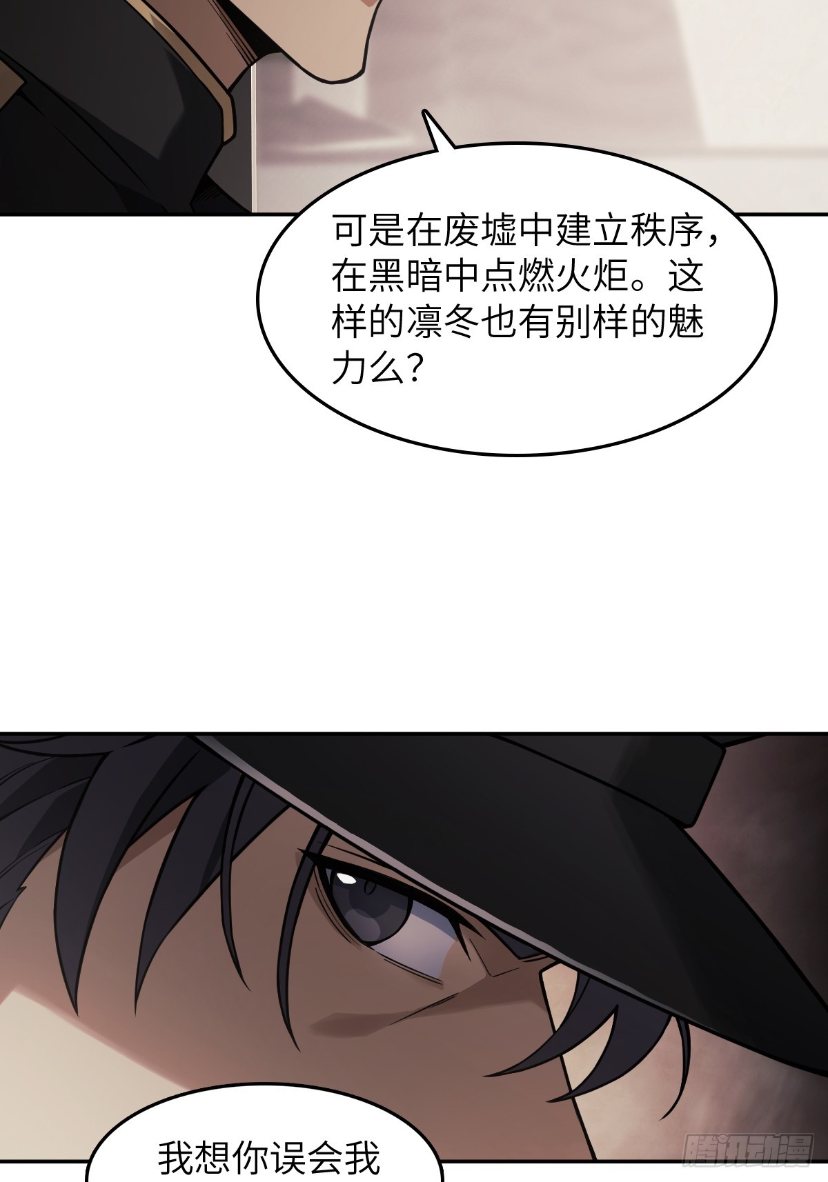 300 尾奏：药师佛之死（一）3
