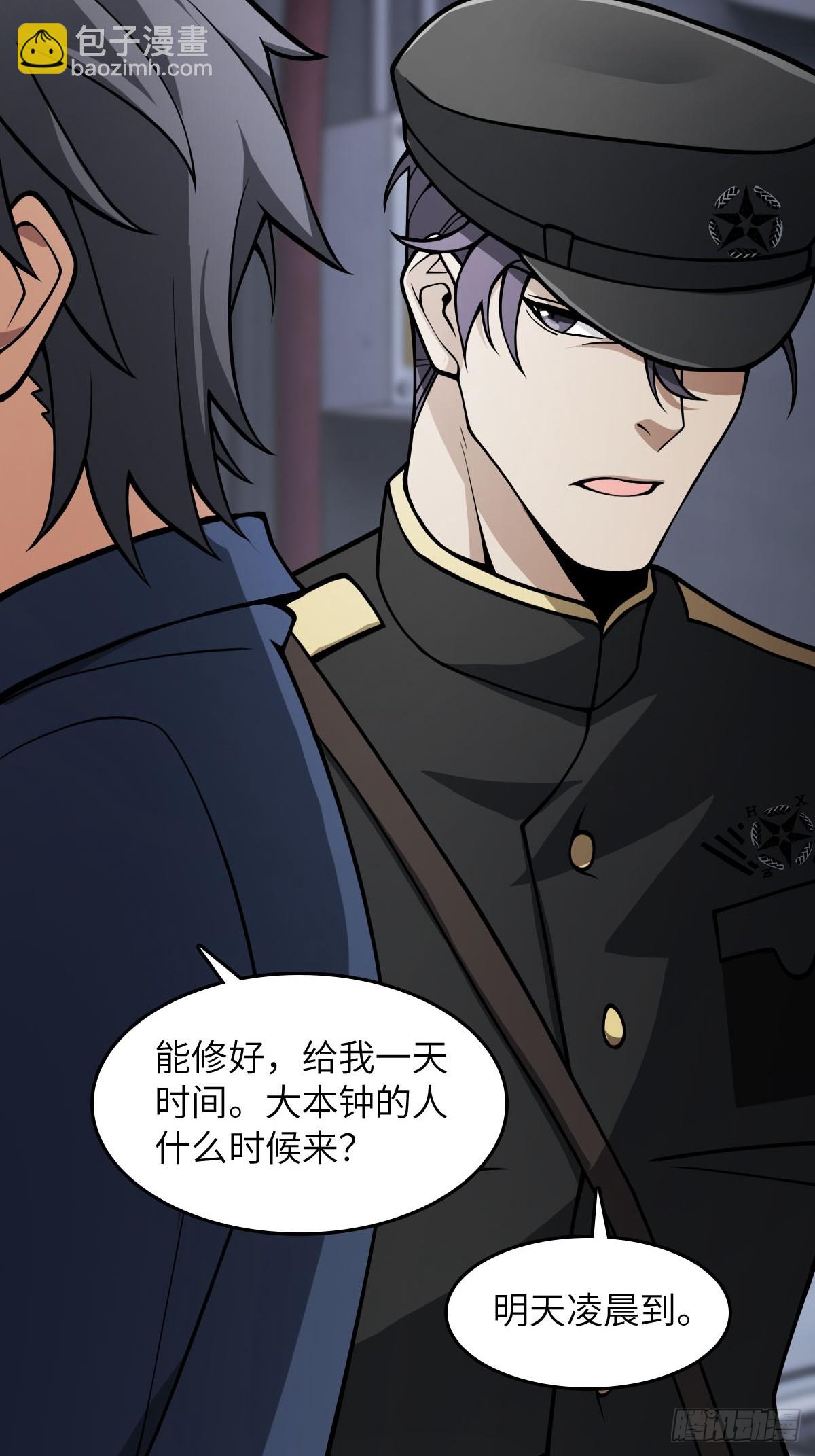 300 尾奏：药师佛之死（一）31