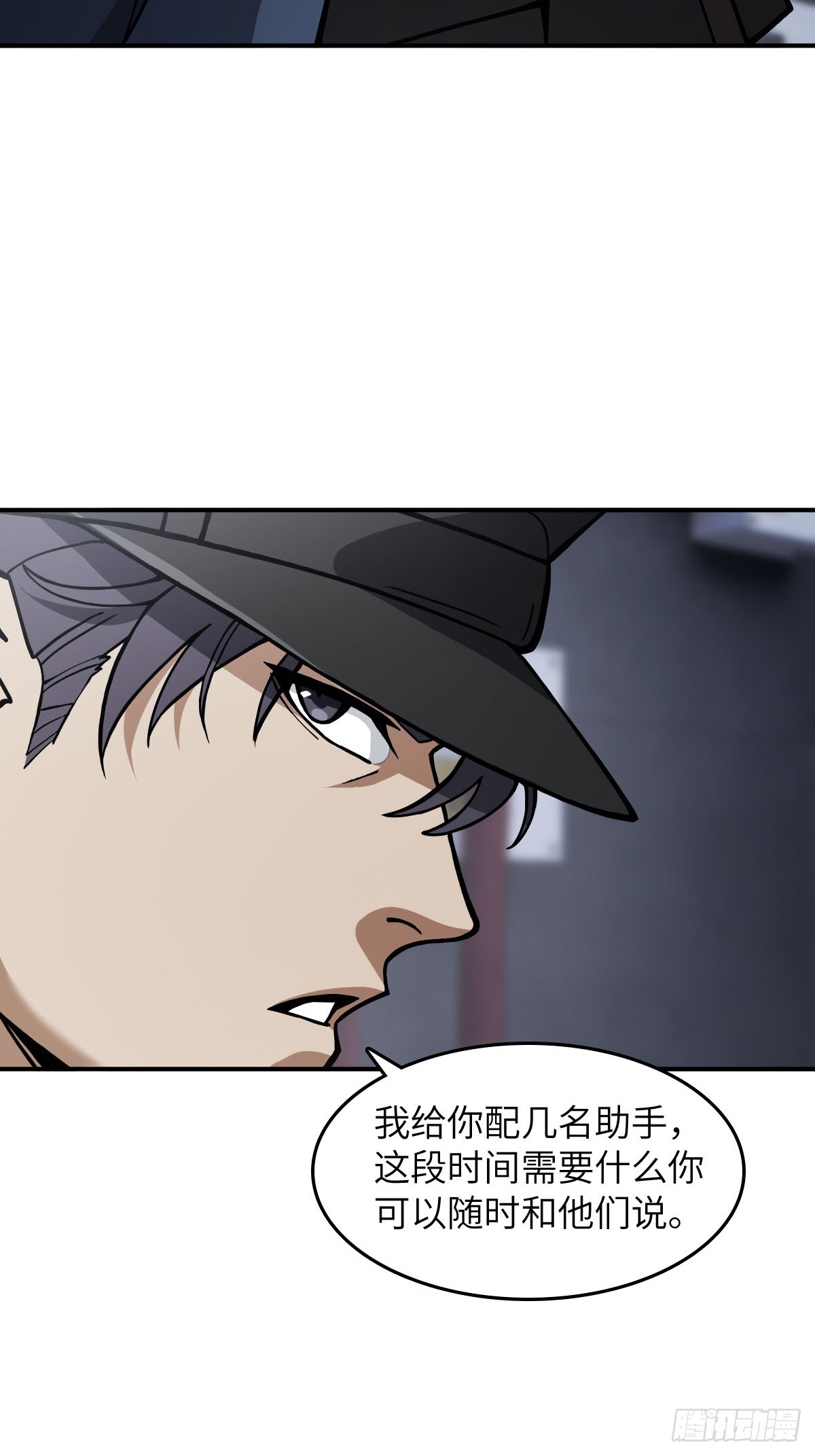 300 尾奏：药师佛之死（一）32