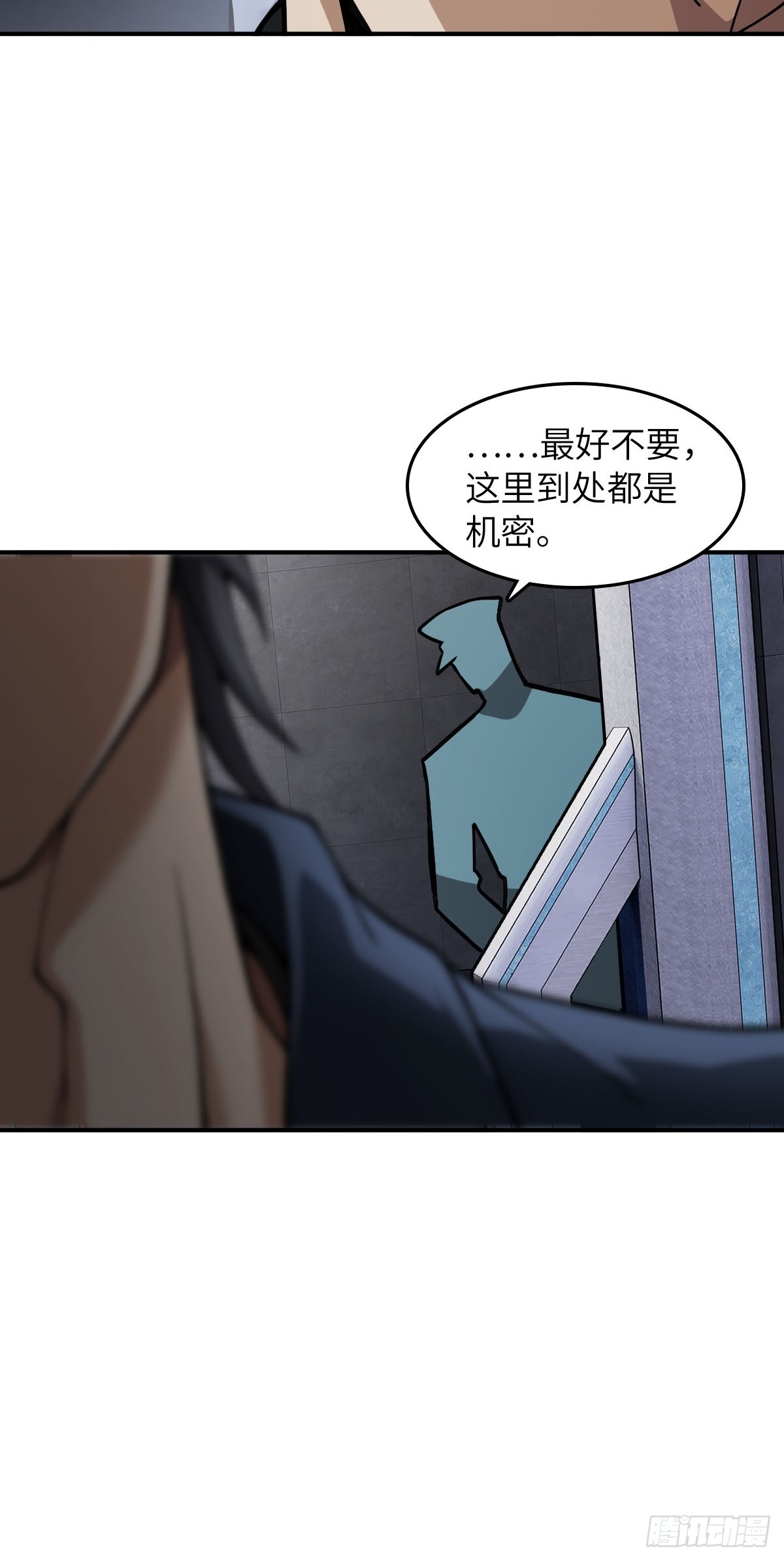 300 尾奏：药师佛之死（一）34