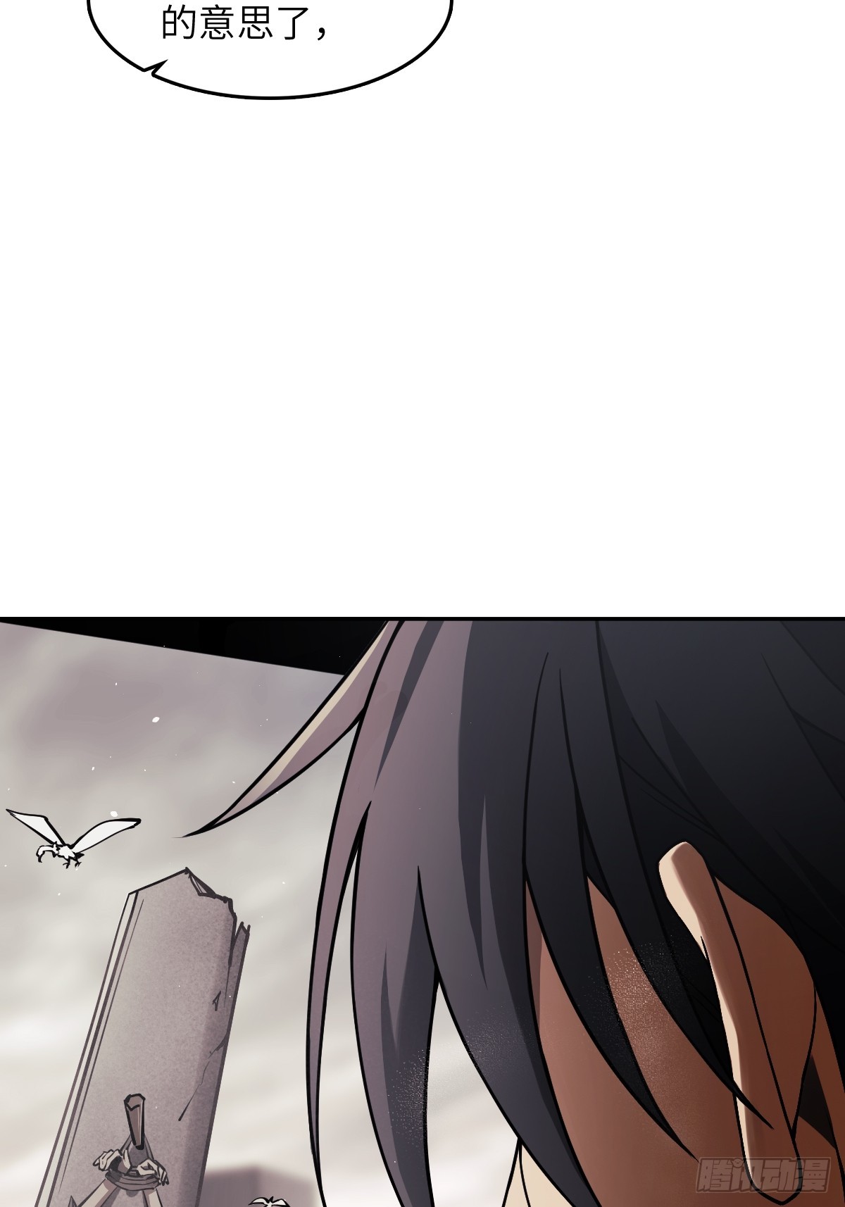300 尾奏：药师佛之死（一）4