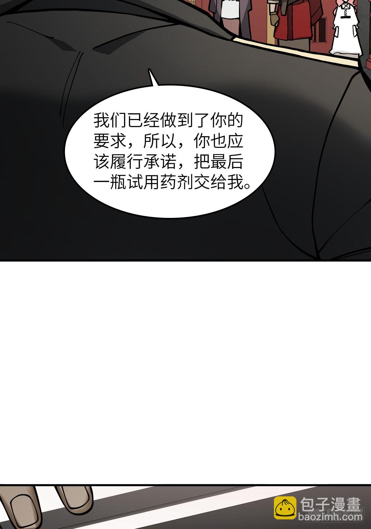 300 尾奏：药师佛之死（一）42