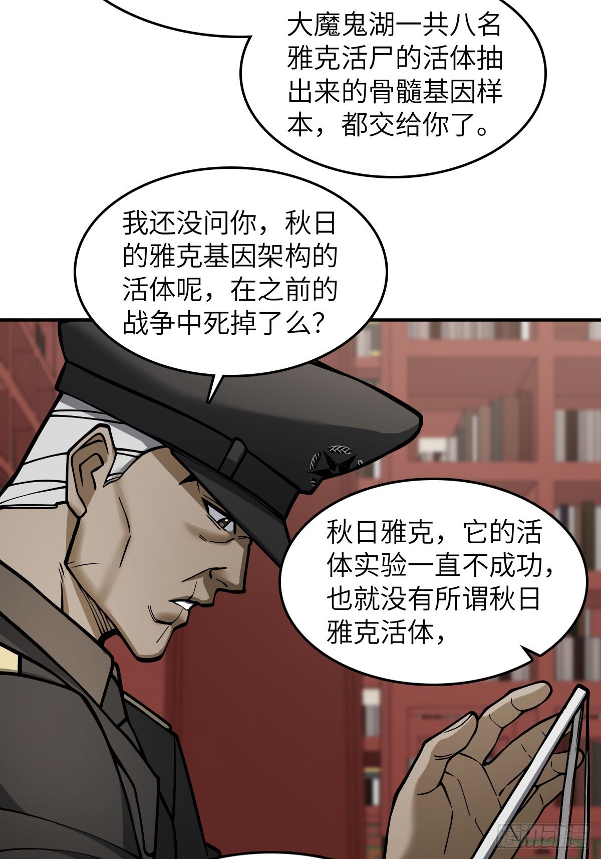 300 尾奏：药师佛之死（一）46
