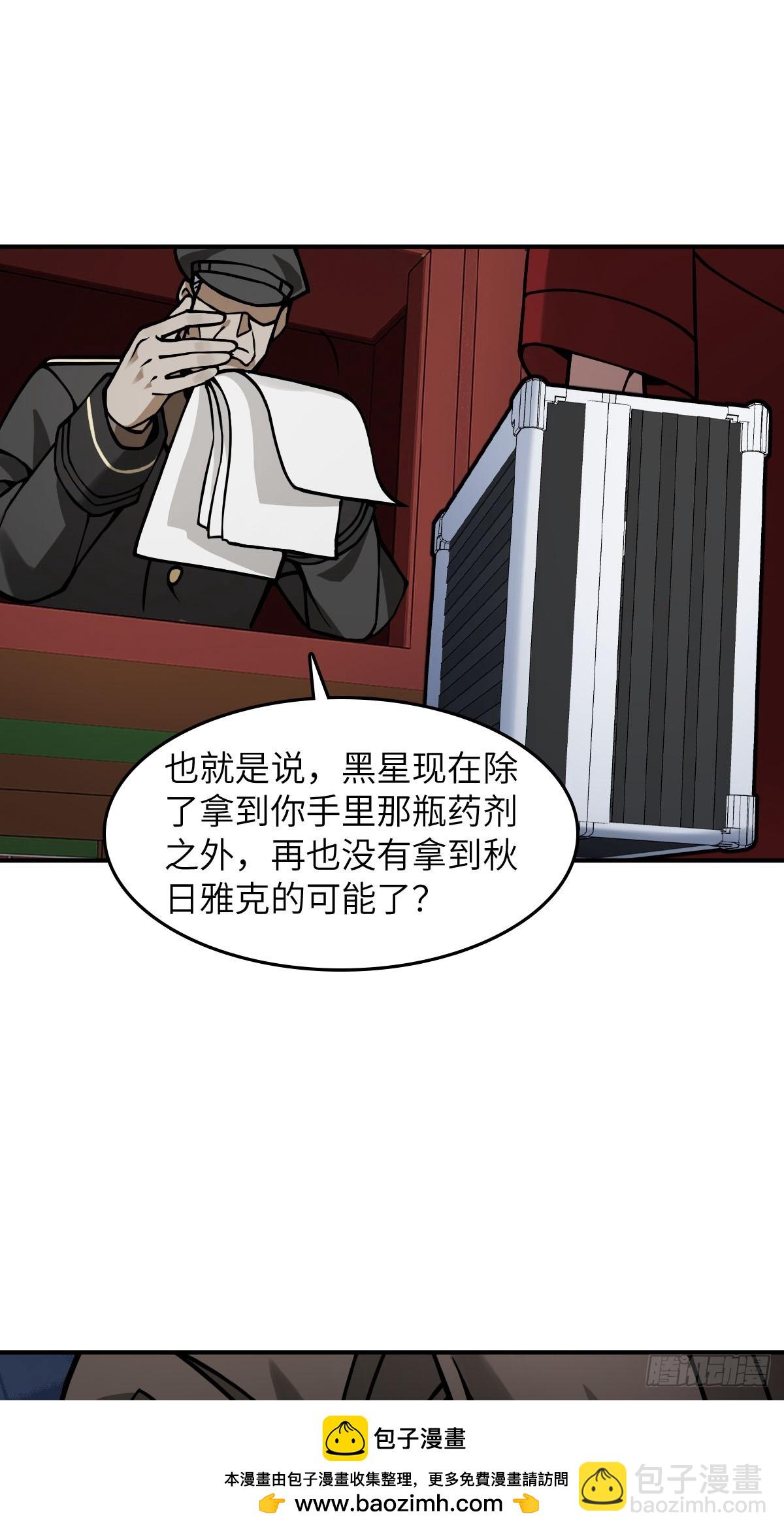 300 尾奏：药师佛之死（一）49