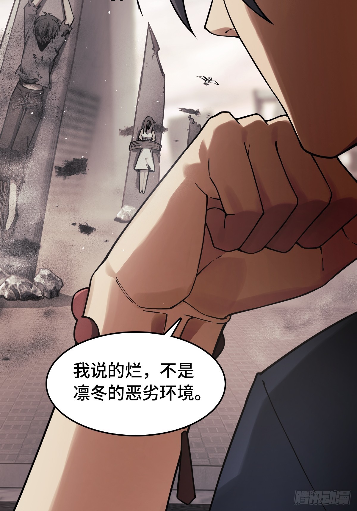 300 尾奏：药师佛之死（一）5