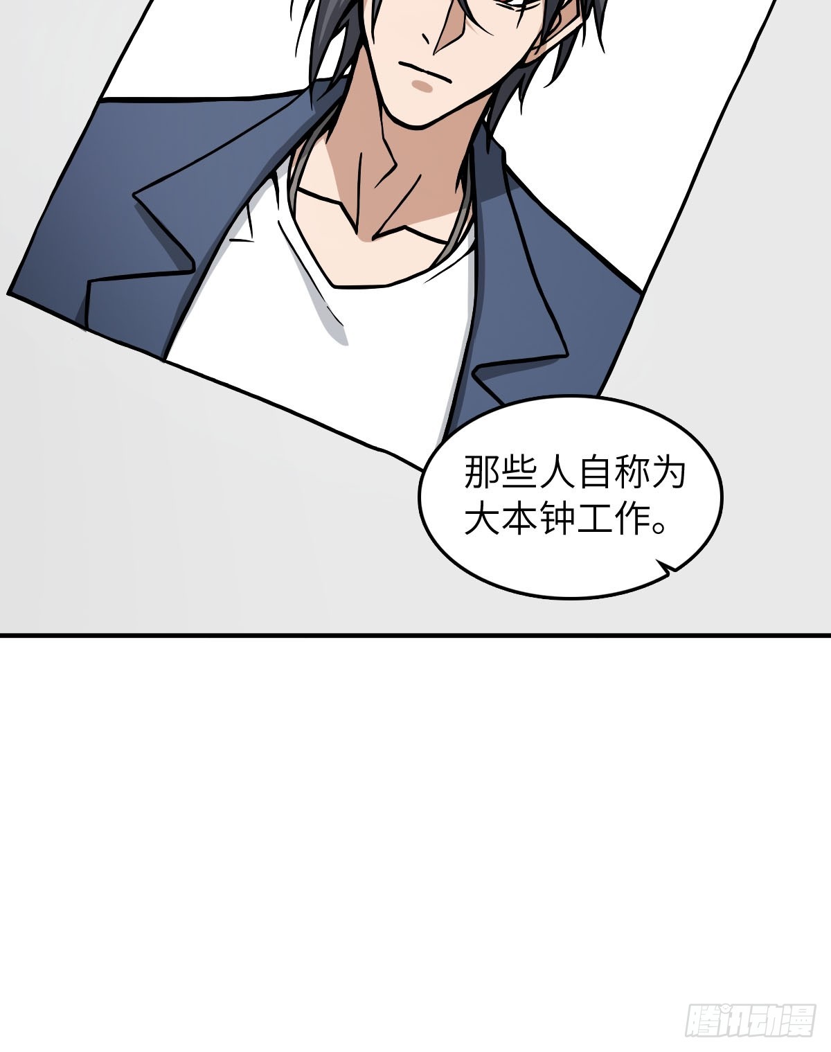 300 尾奏：药师佛之死（一）52