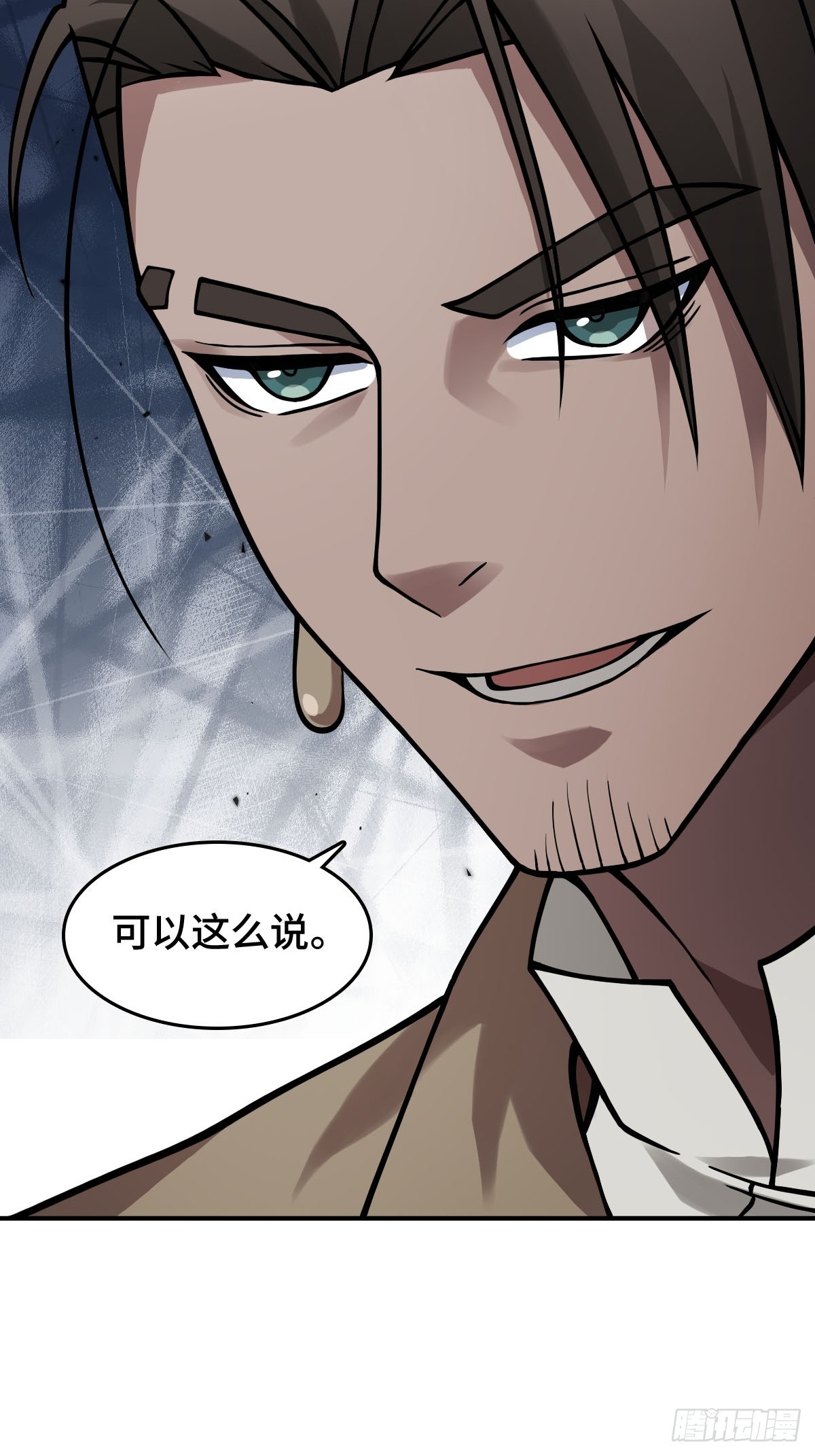 300 尾奏：药师佛之死（一）54