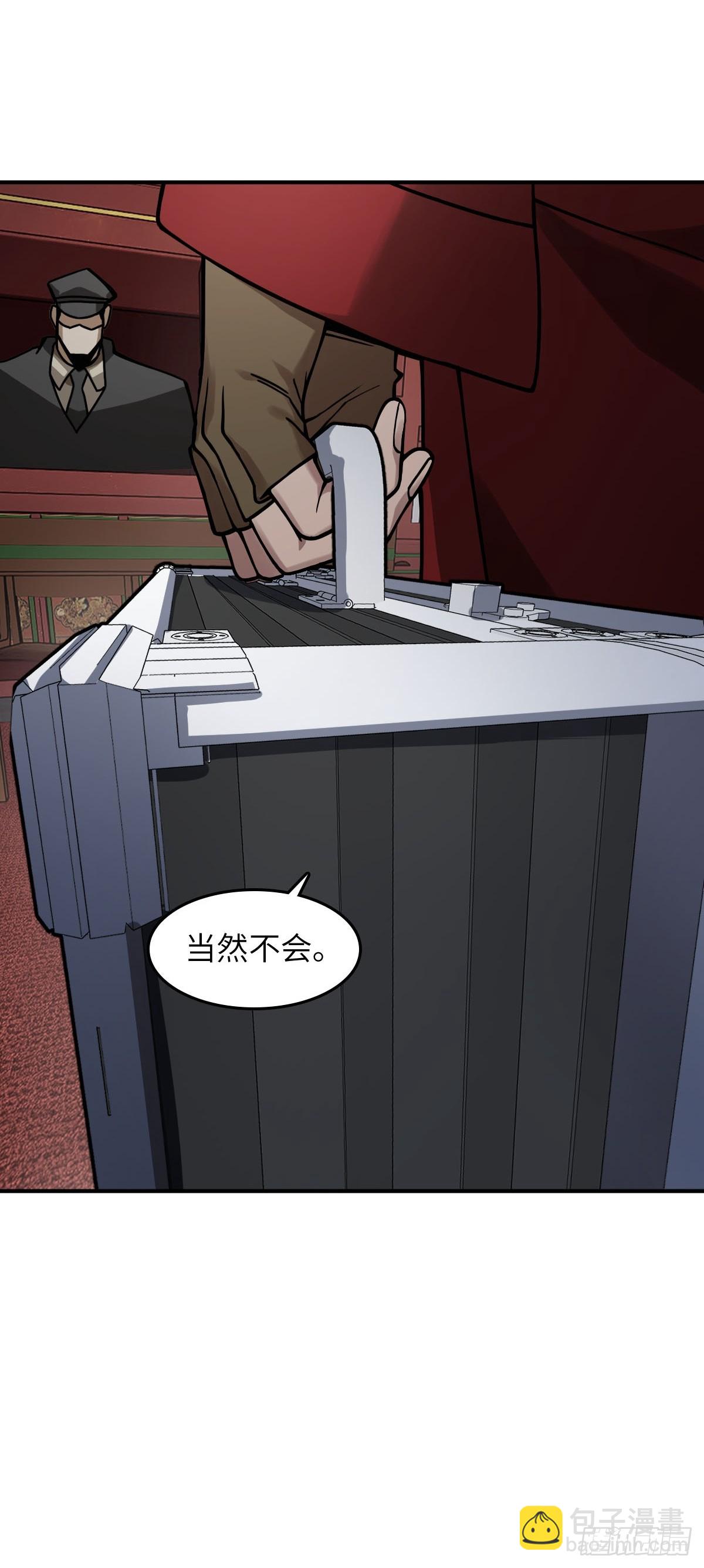 300 尾奏：药师佛之死（一）56